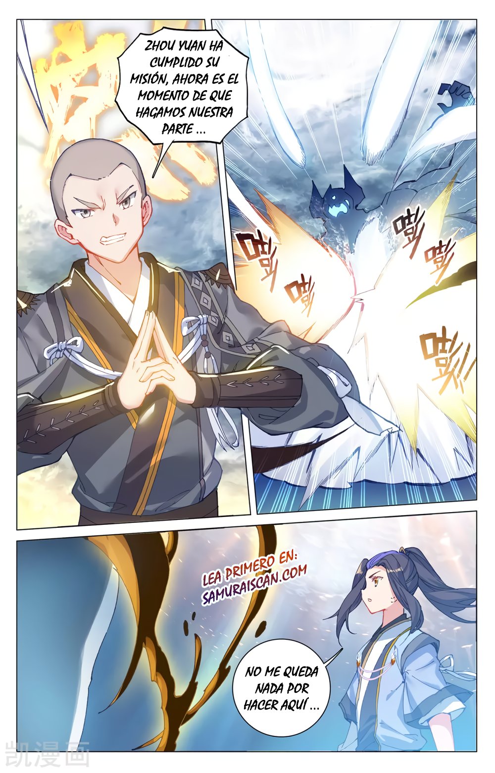 Read Yuan Zun ES Manga Online