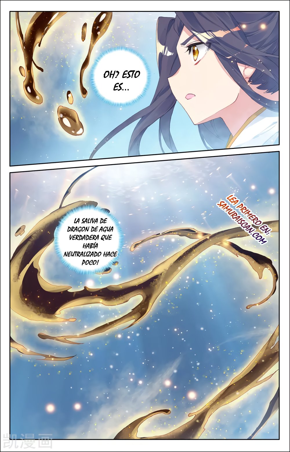 Read Yuan Zun ES Manga Online