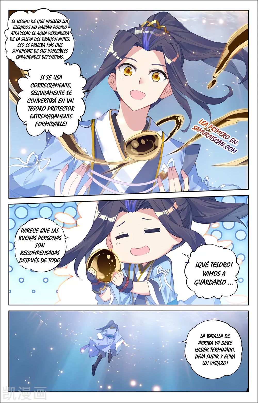 Read Yuan Zun ES Manga Online