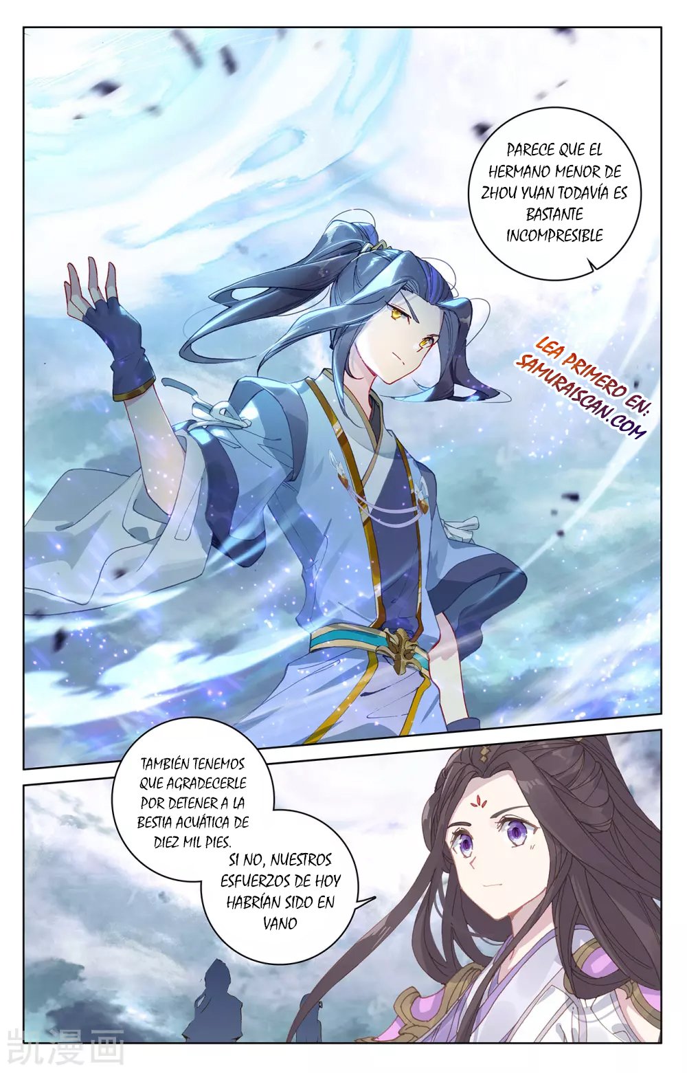 Read Yuan Zun ES Manga Online