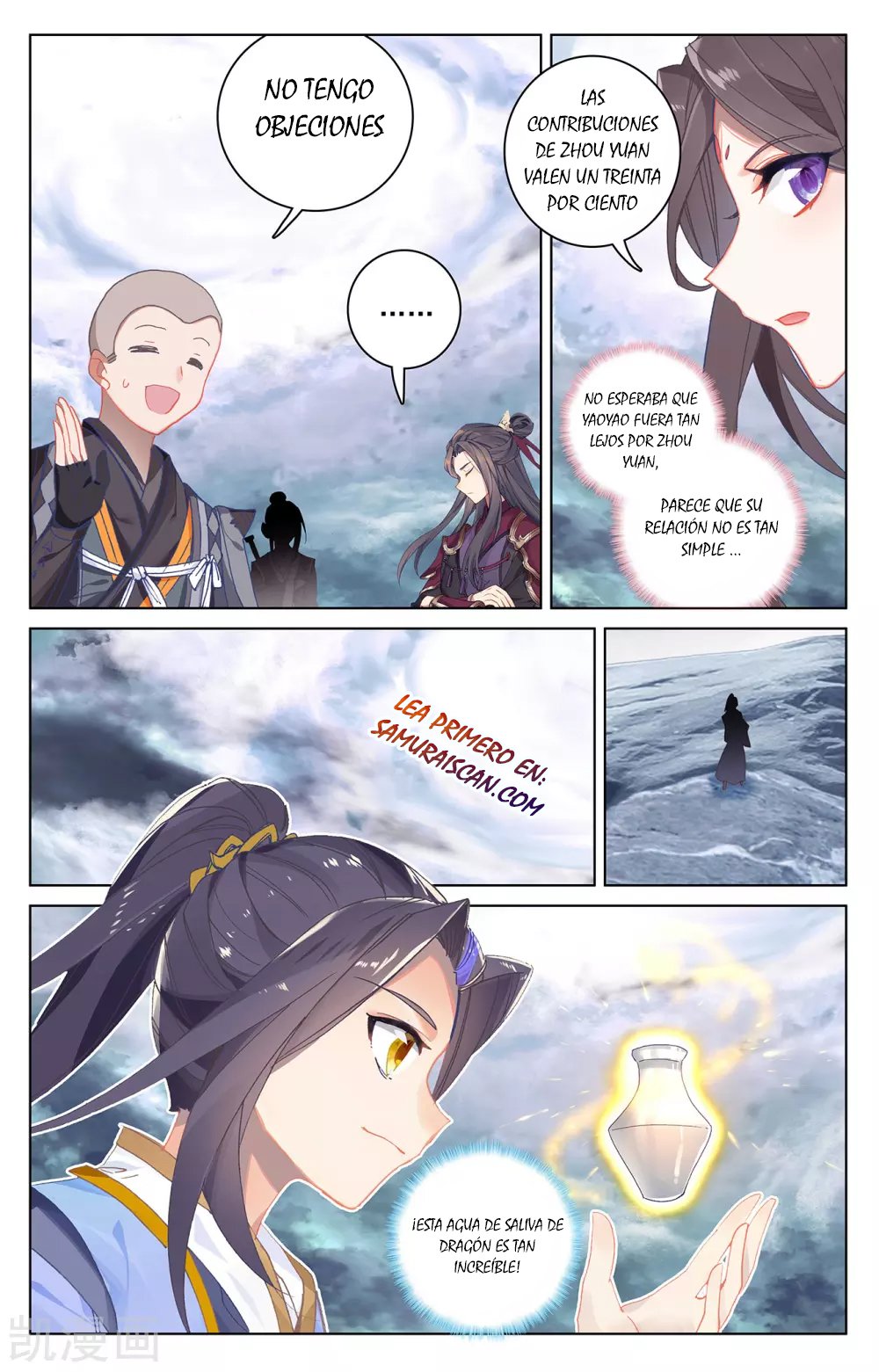 Read Yuan Zun ES Manga Online