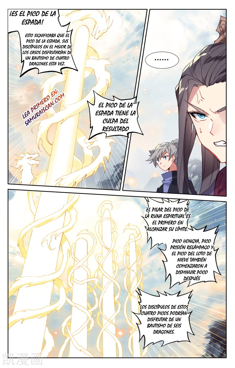 Read Yuan Zun ES Manga Online