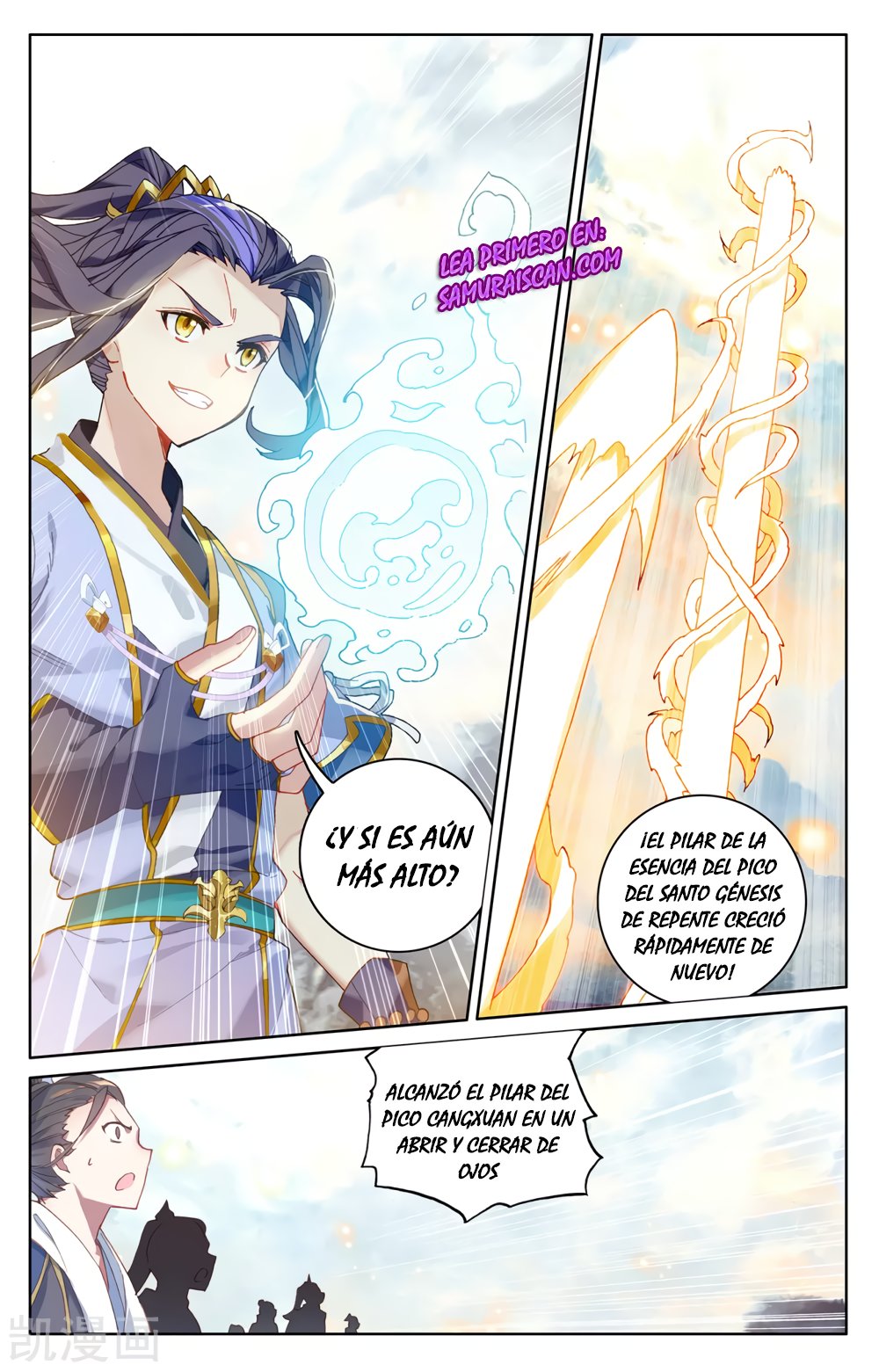 Read Yuan Zun ES Manga Online