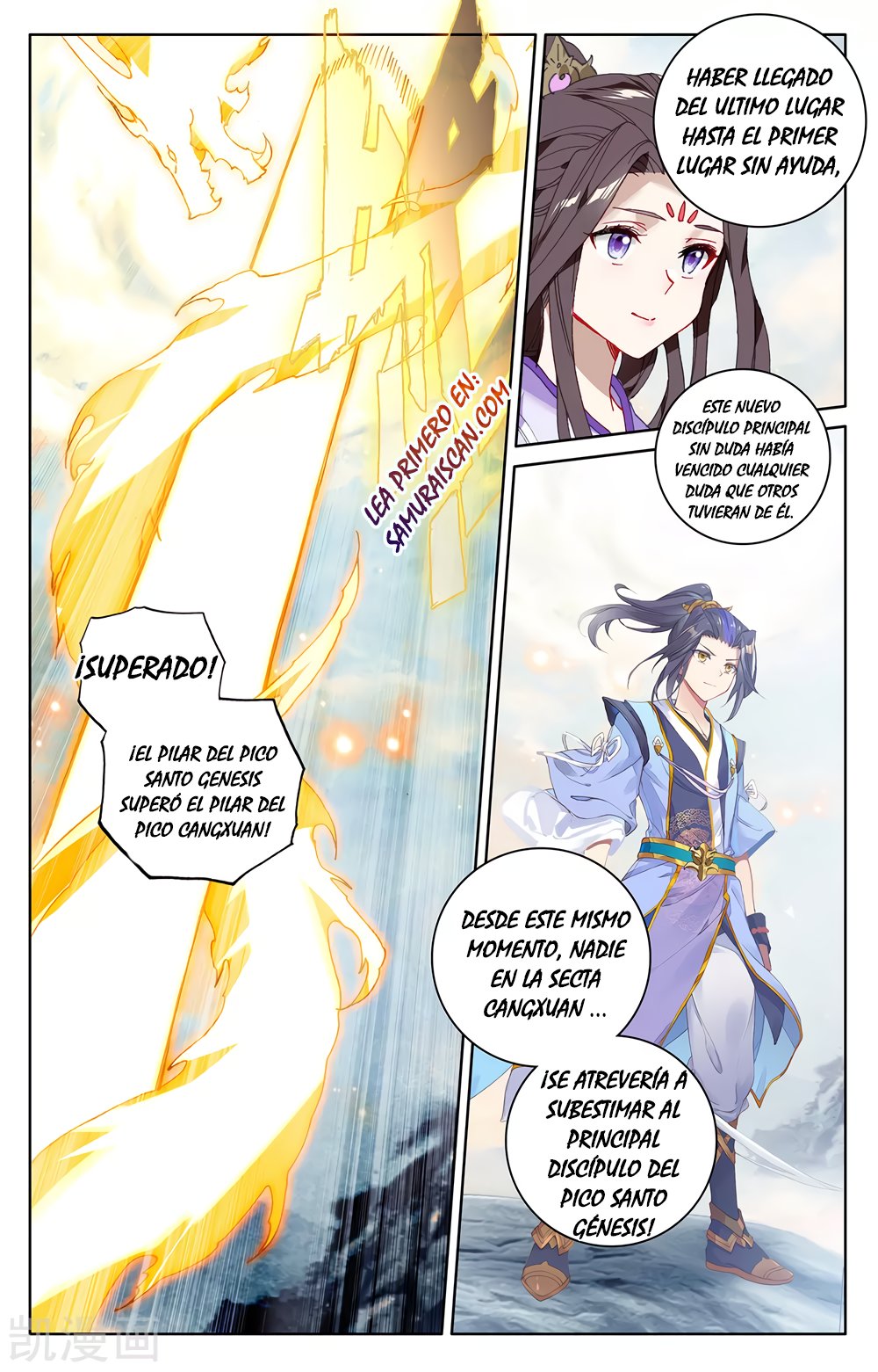 Read Yuan Zun ES Manga Online