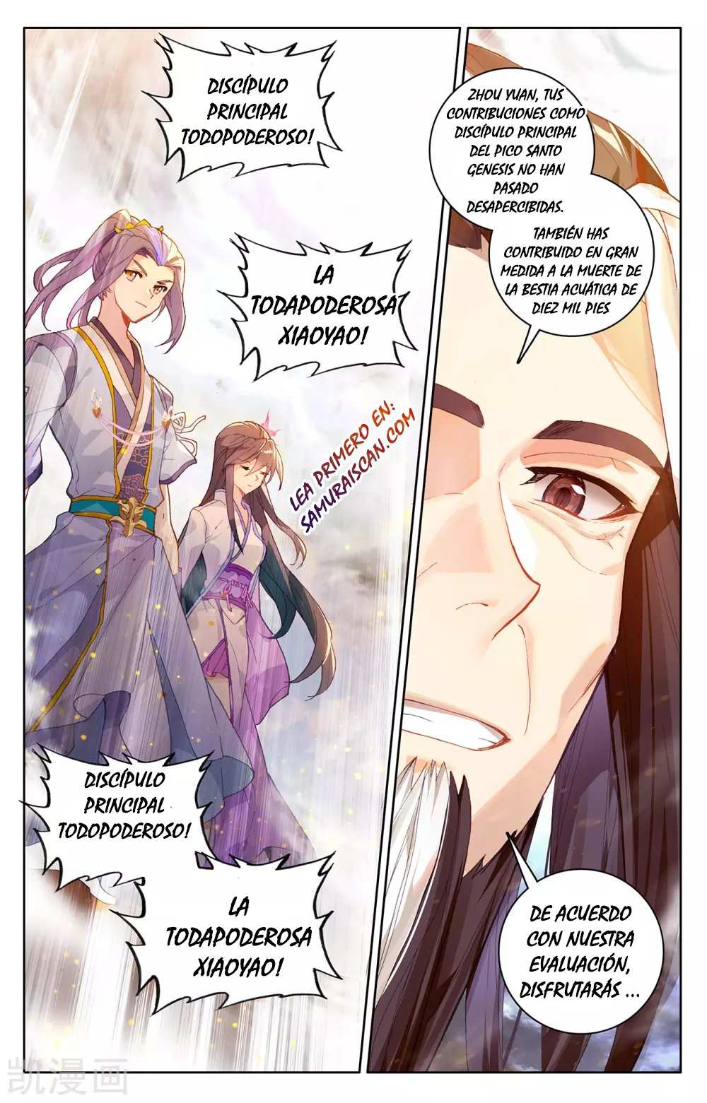 Read Yuan Zun ES Manga Online