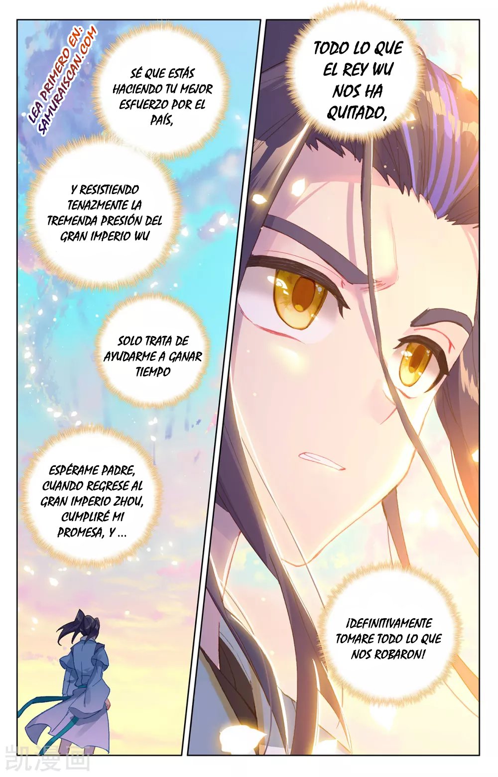 Read Yuan Zun ES Manga Online