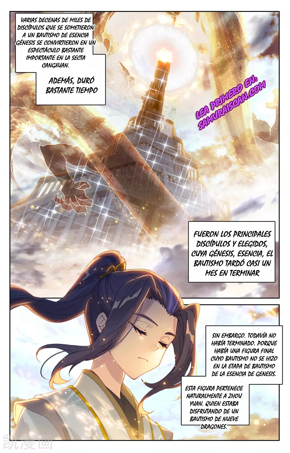 Read Yuan Zun ES Manga Online