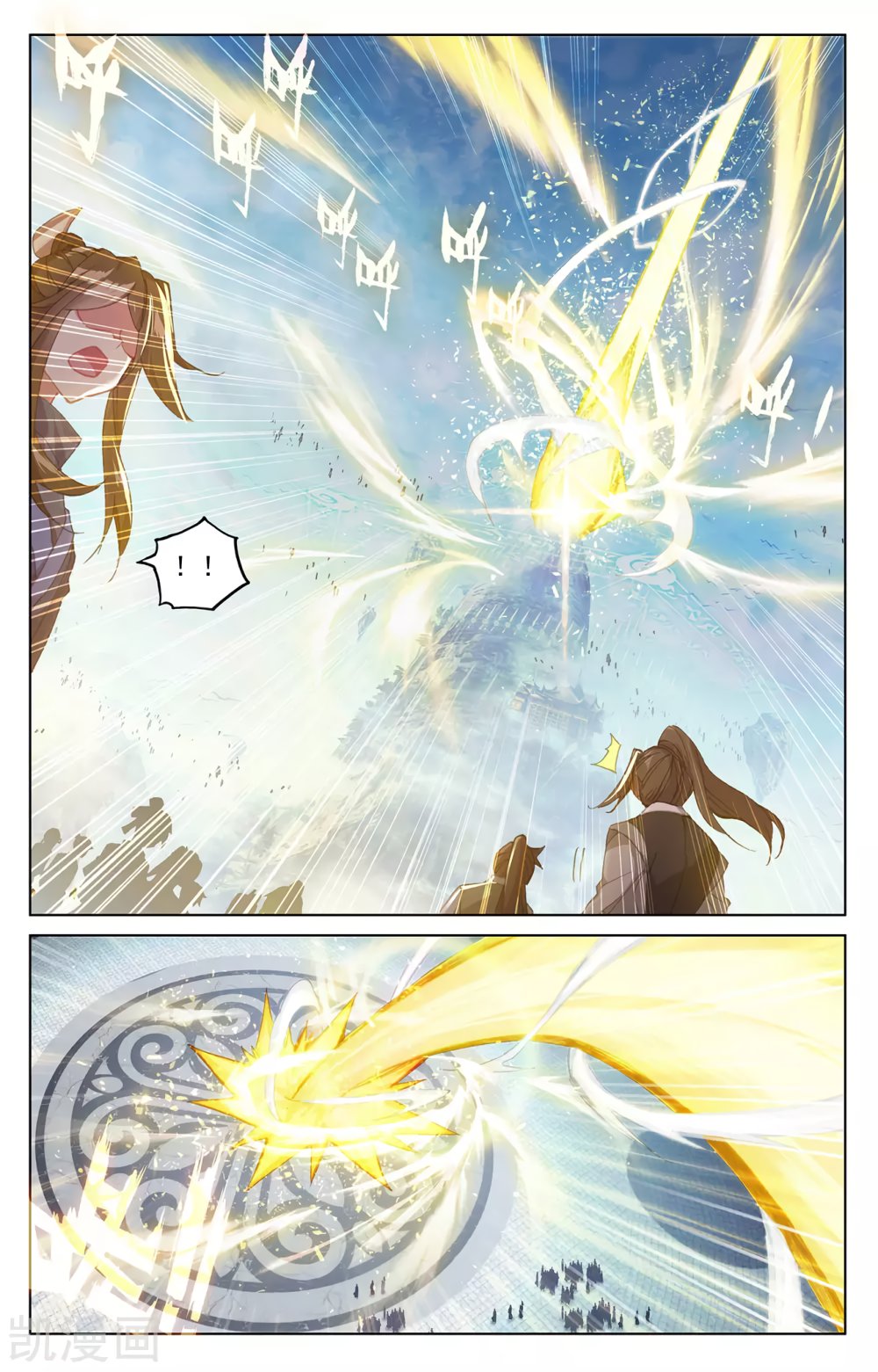 Read Yuan Zun ES Manga Online