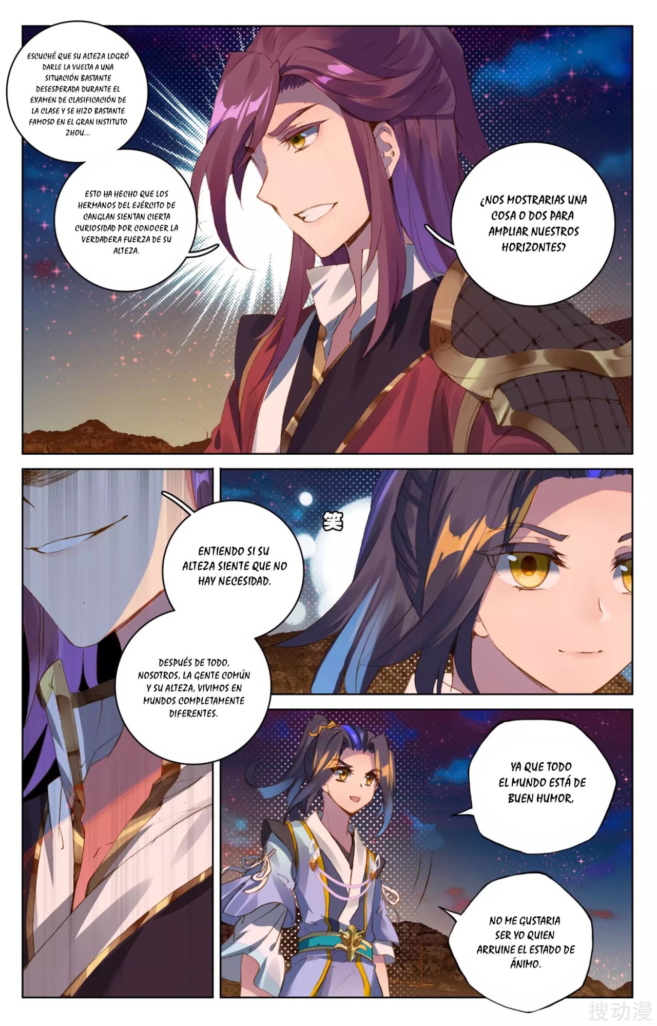 Read Yuan Zun ES Manga Online