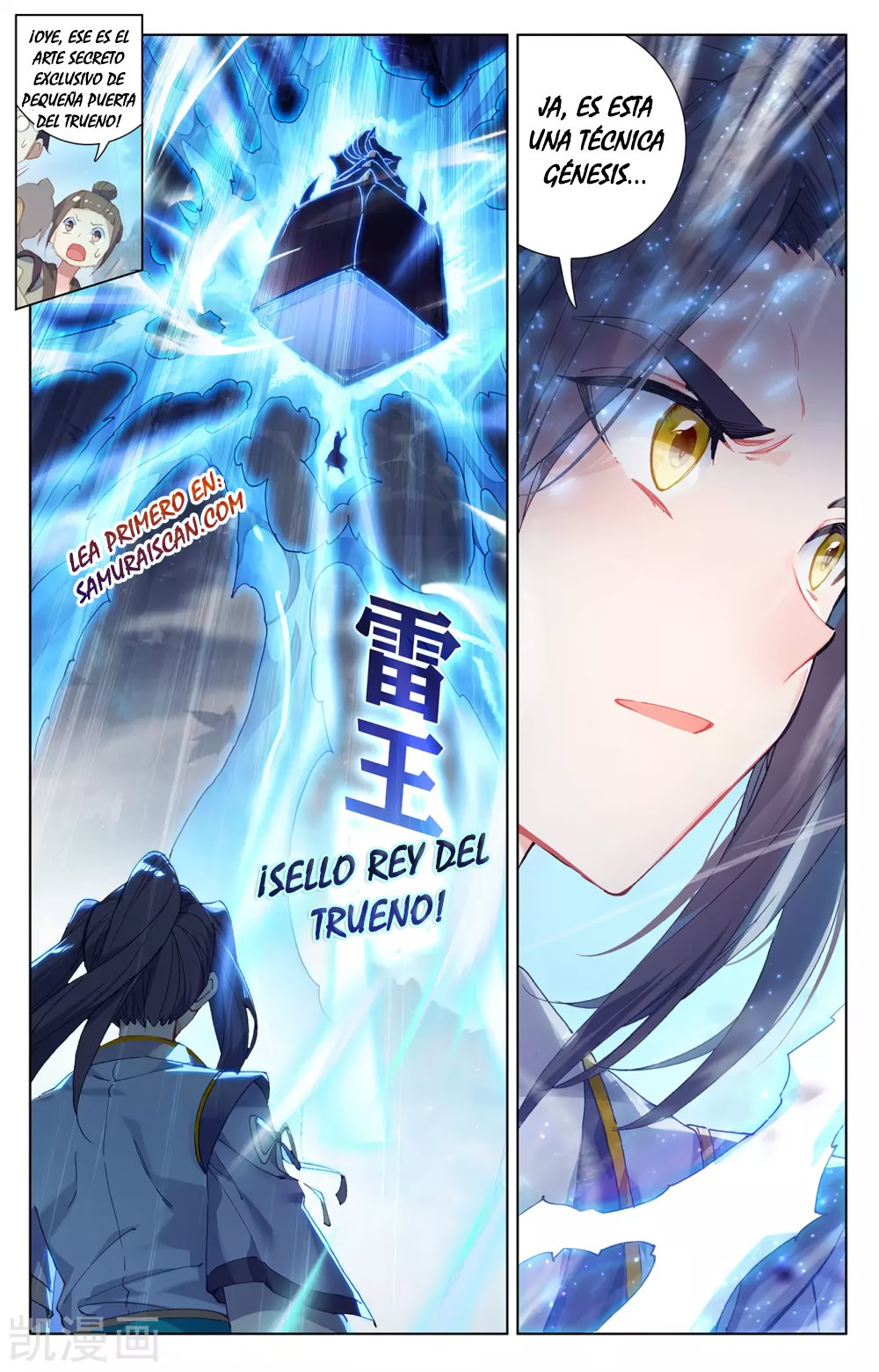 Read Yuan Zun ES Manga Online