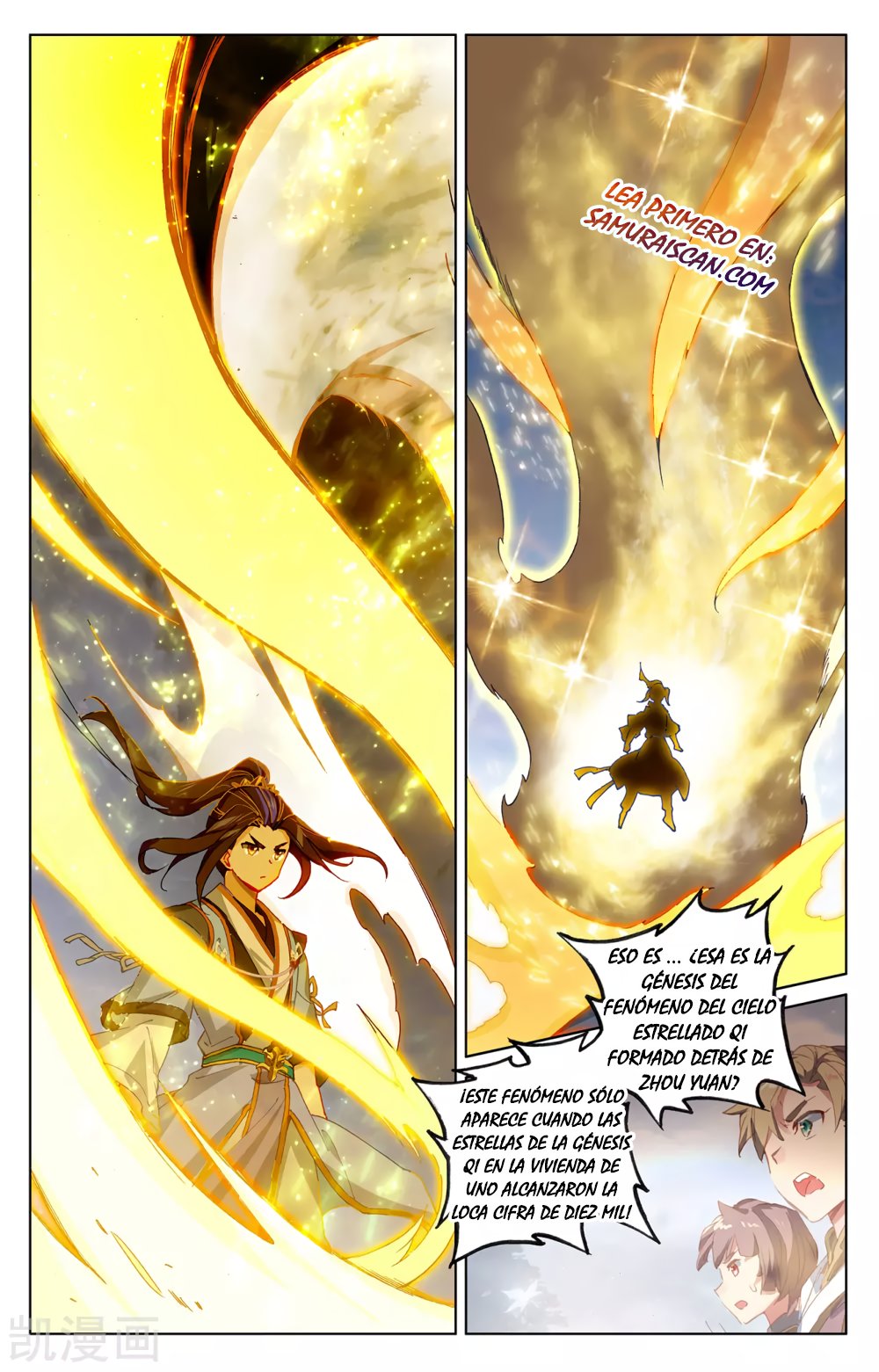 Read Yuan Zun ES Manga Online