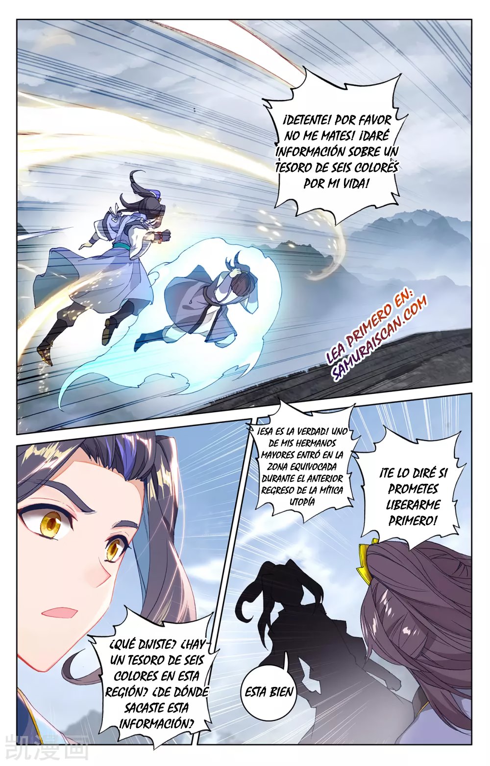 Read Yuan Zun ES Manga Online