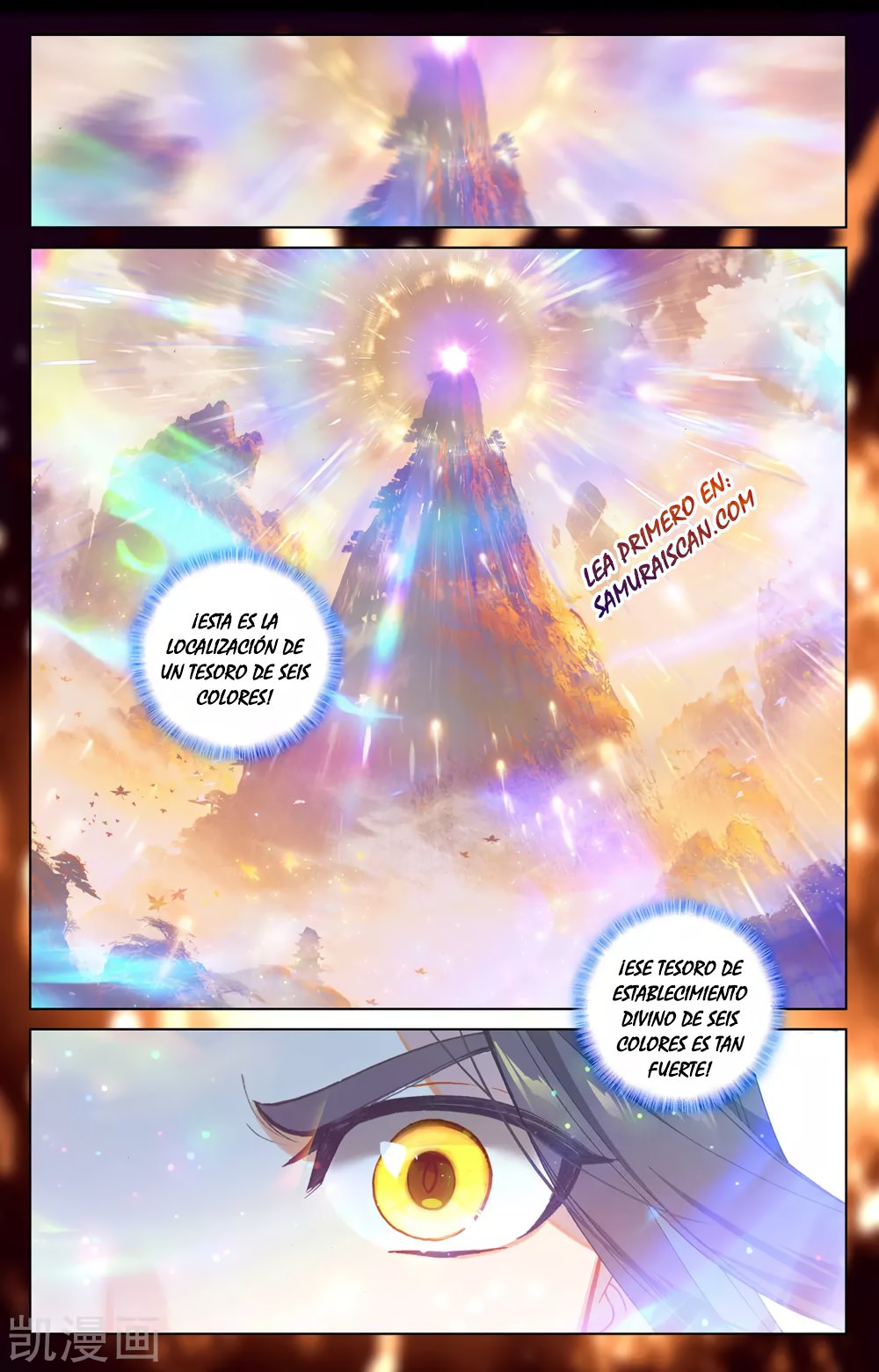 Read Yuan Zun ES Manga Online