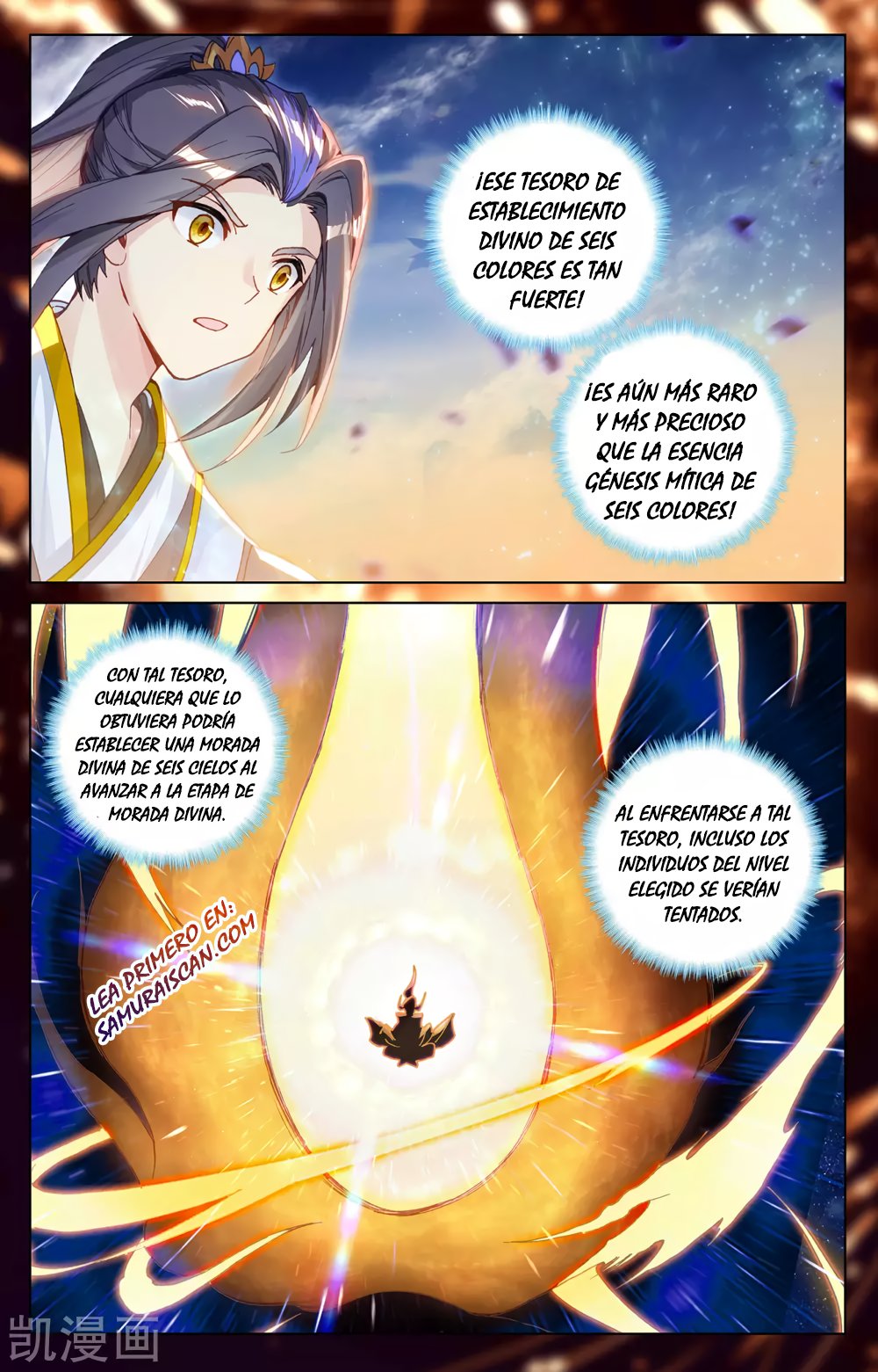 Read Yuan Zun ES Manga Online