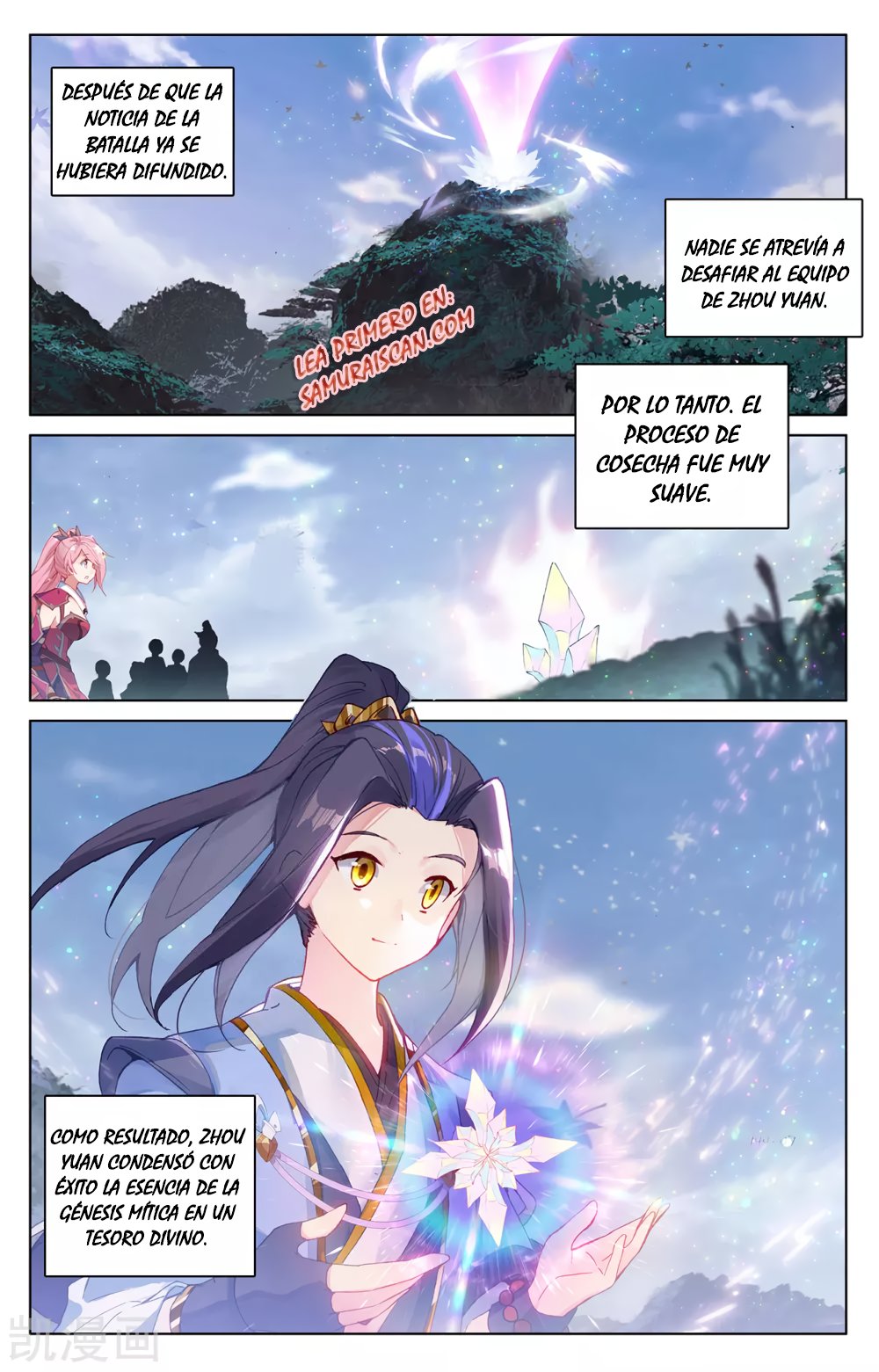 Read Yuan Zun ES Manga Online