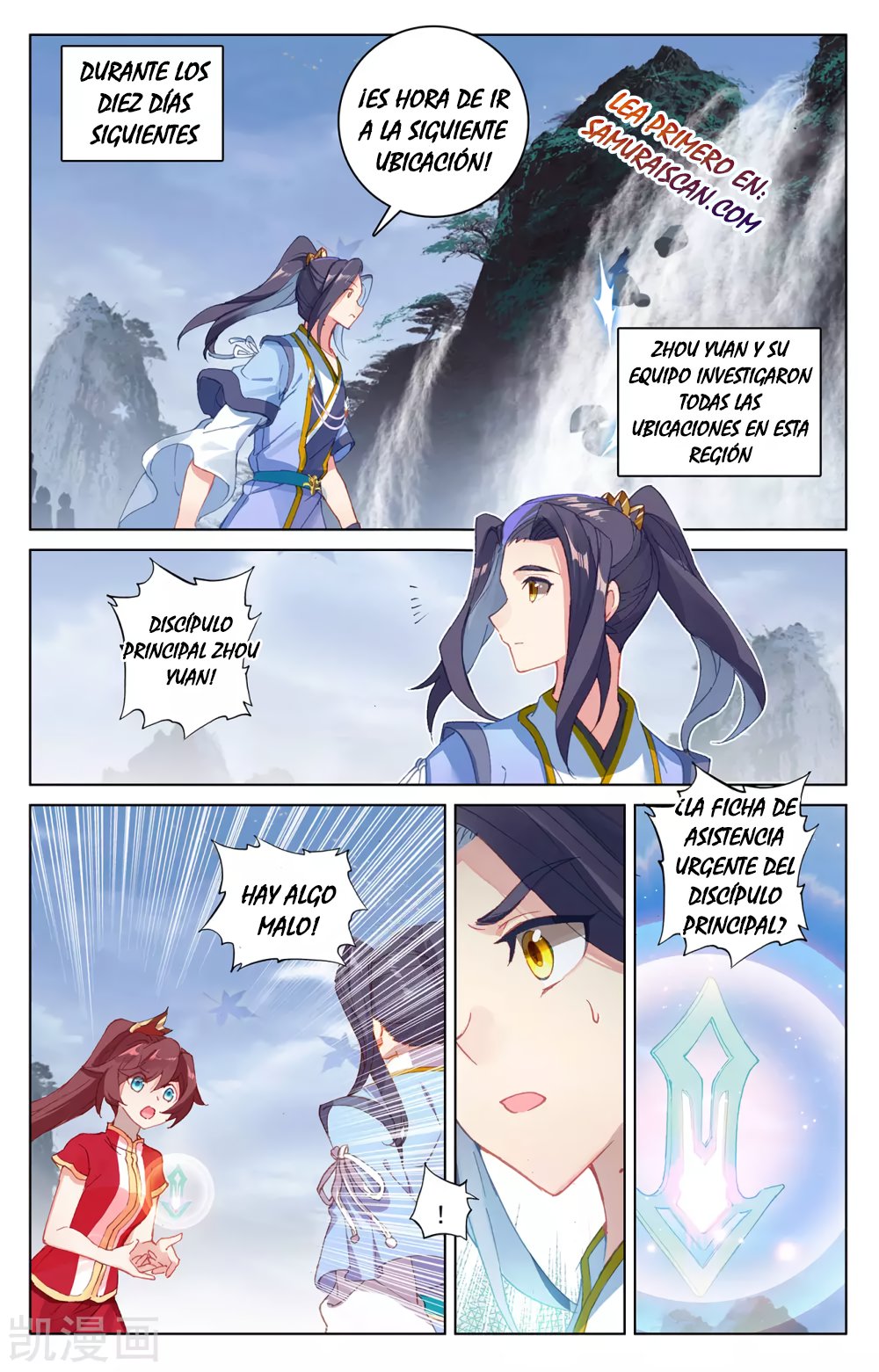 Read Yuan Zun ES Manga Online