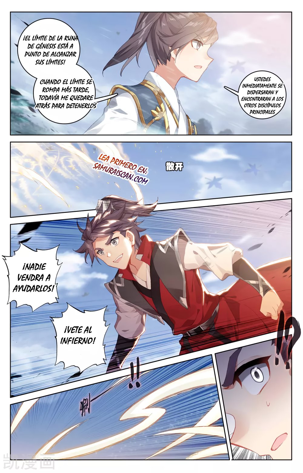 Read Yuan Zun ES Manga Online