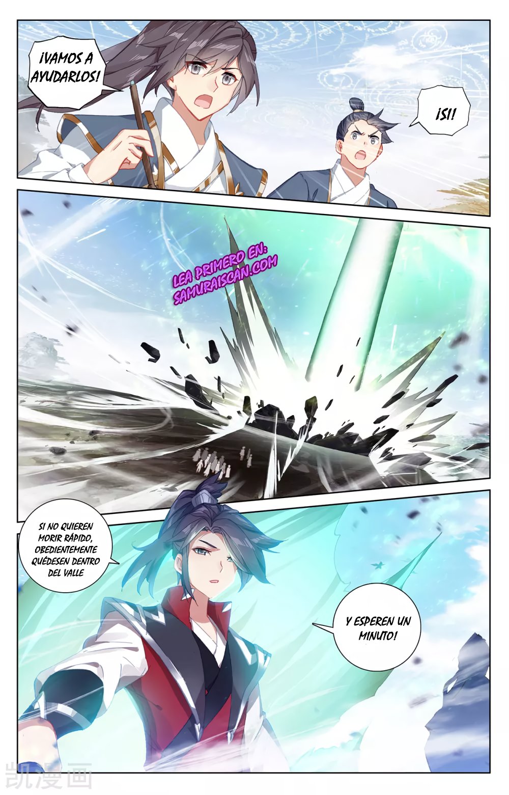 Read Yuan Zun ES Manga Online