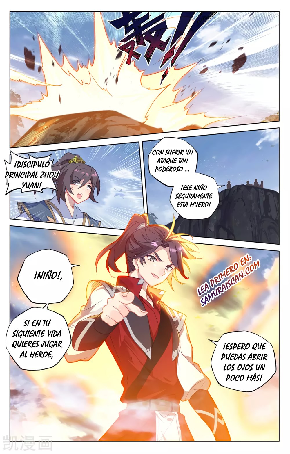 Read Yuan Zun ES Manga Online