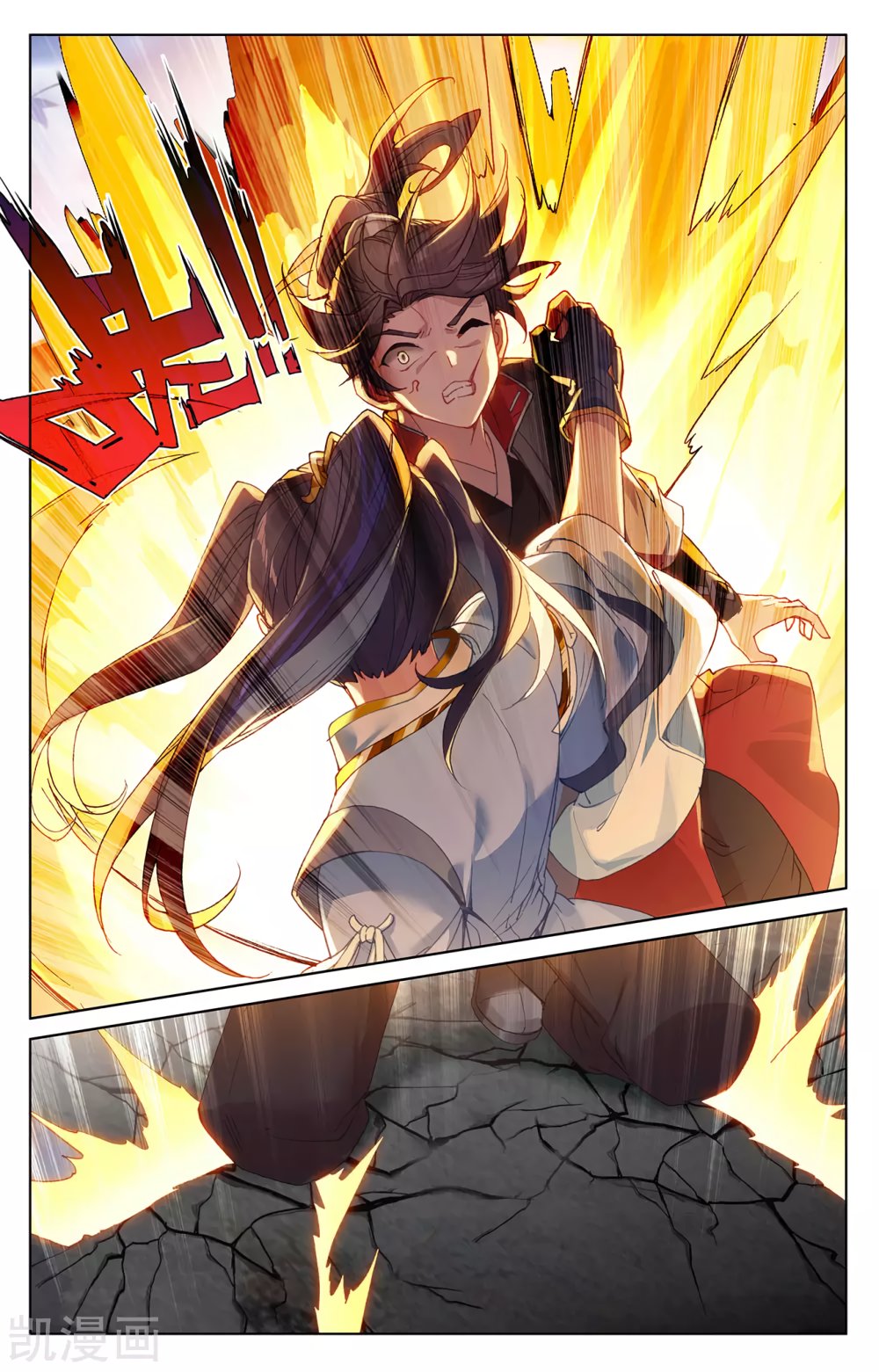 Read Yuan Zun ES Manga Online