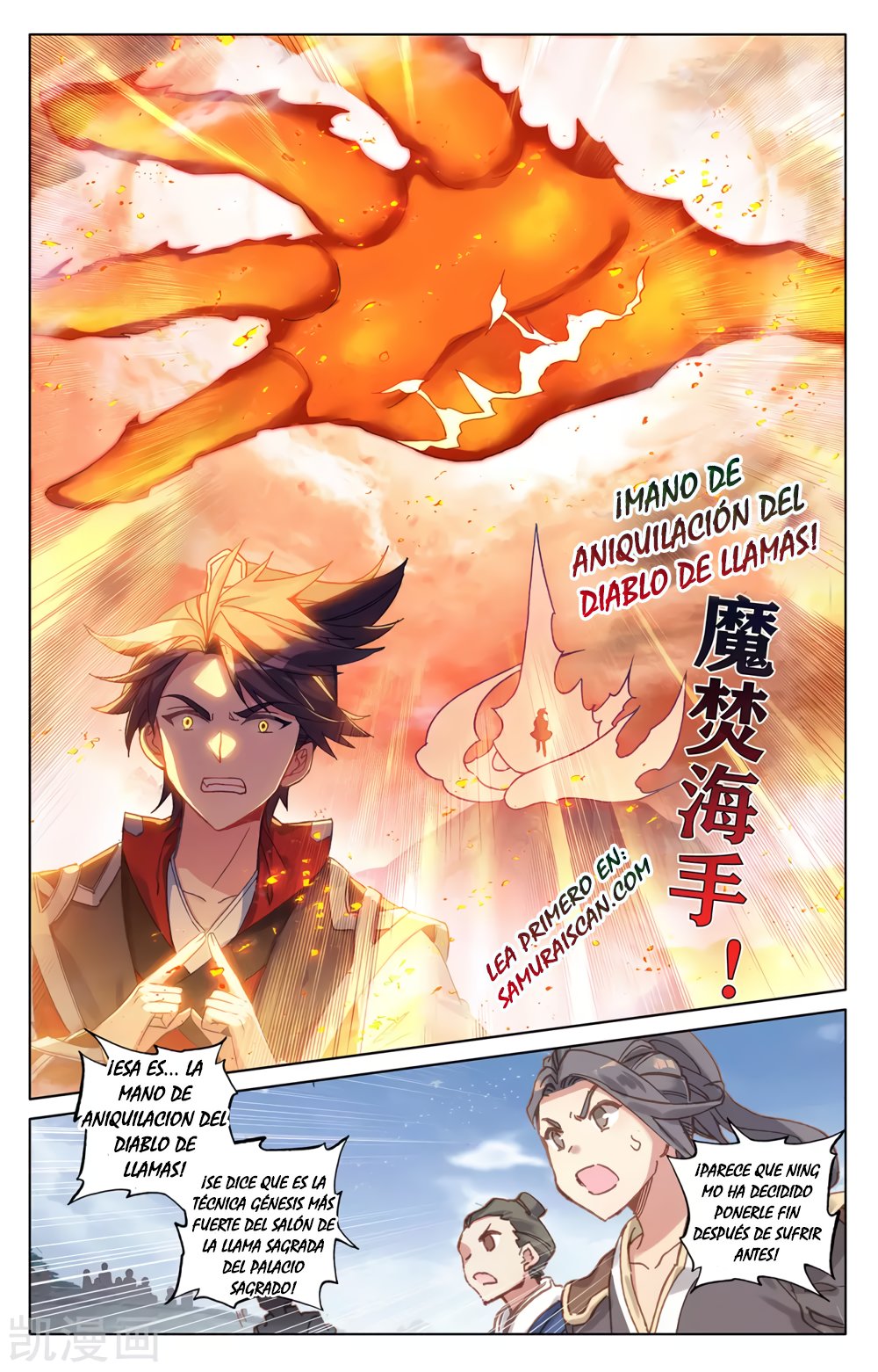 Read Yuan Zun ES Manga Online