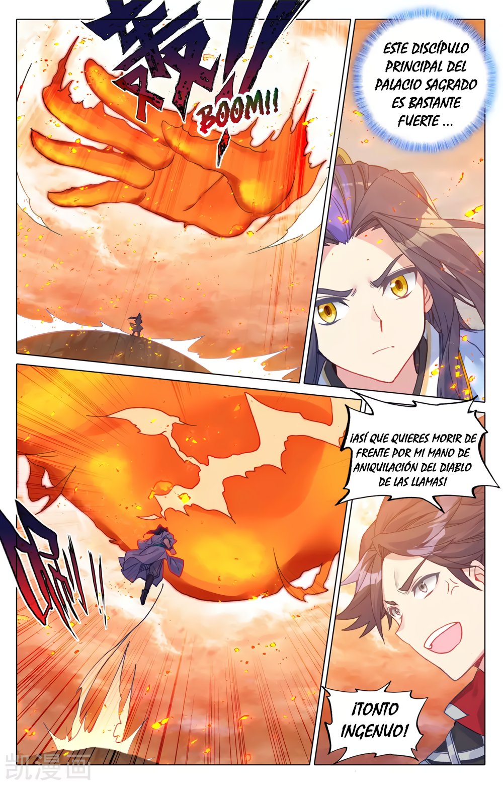 Read Yuan Zun ES Manga Online