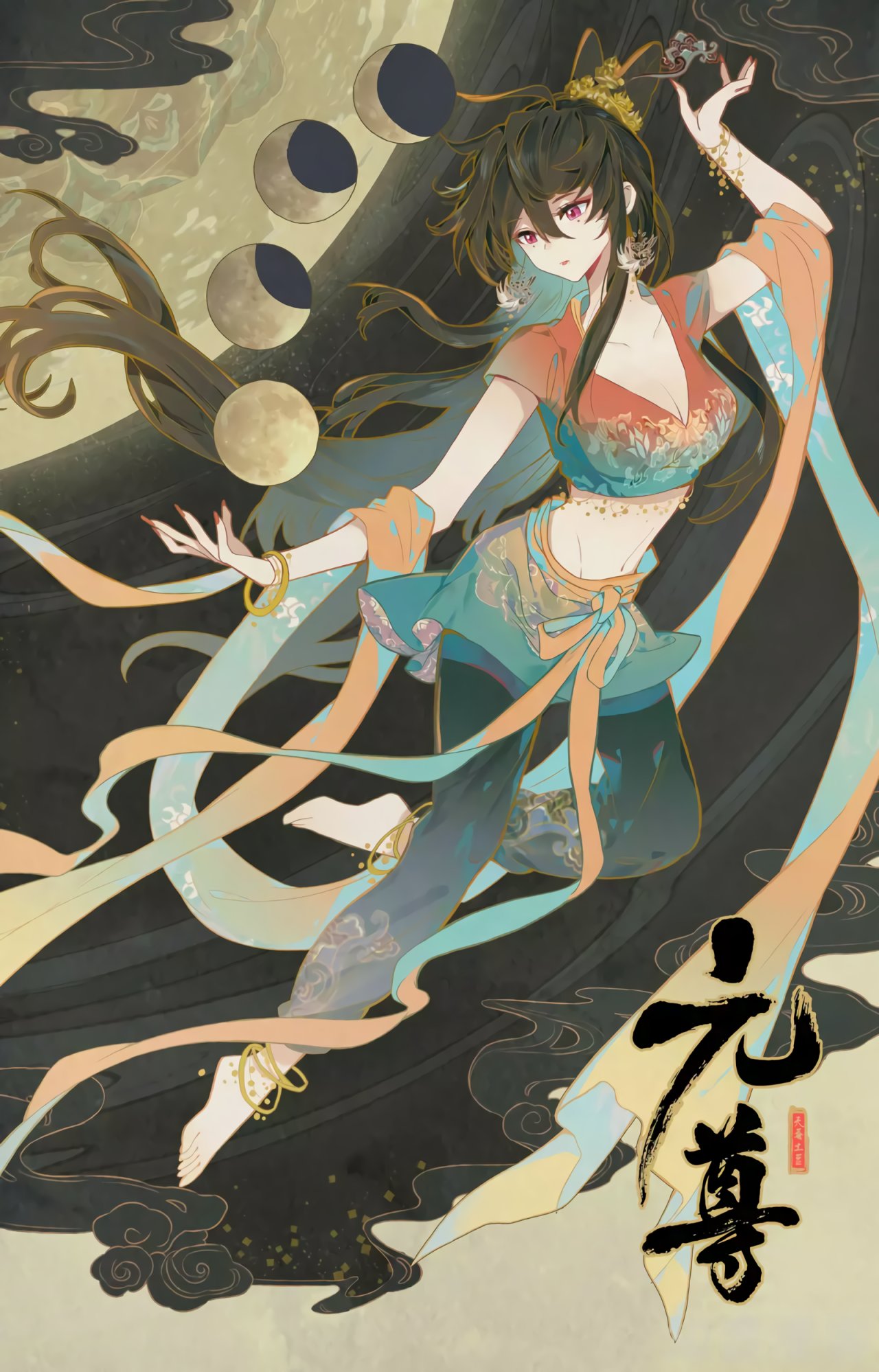 Read Yuan Zun ES Manga Online