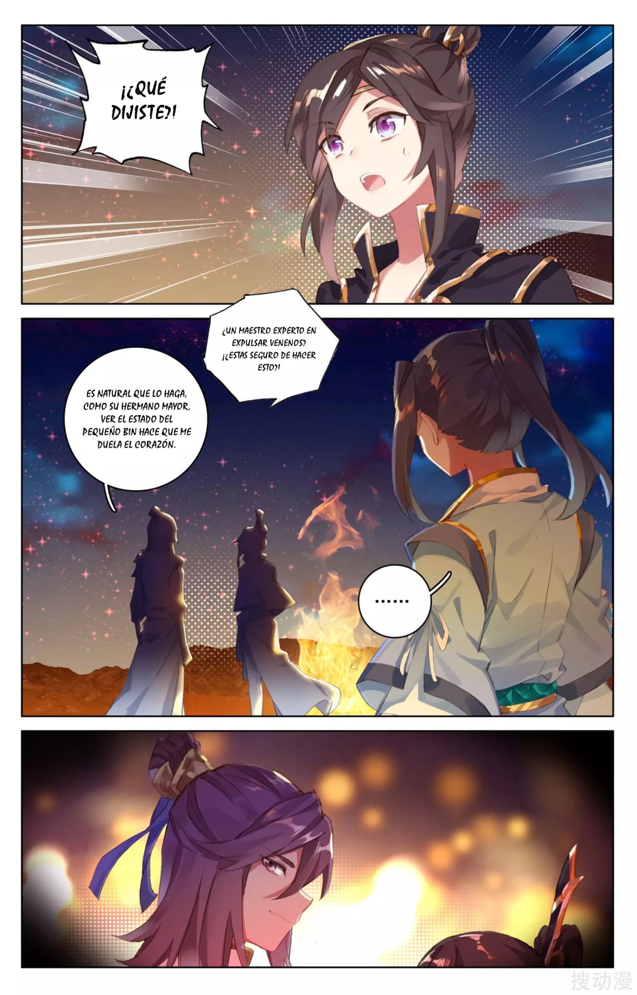 Read Yuan Zun ES Manga Online