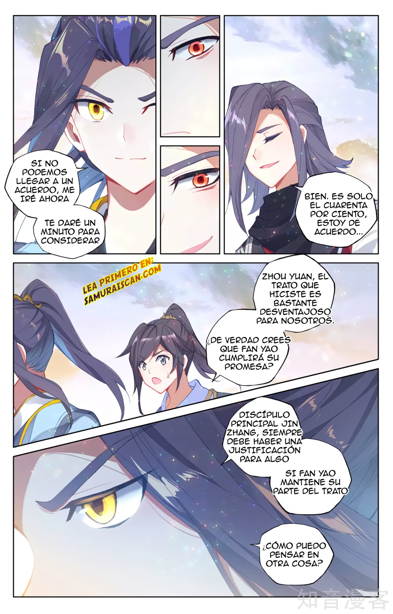 Read Yuan Zun ES Manga Online