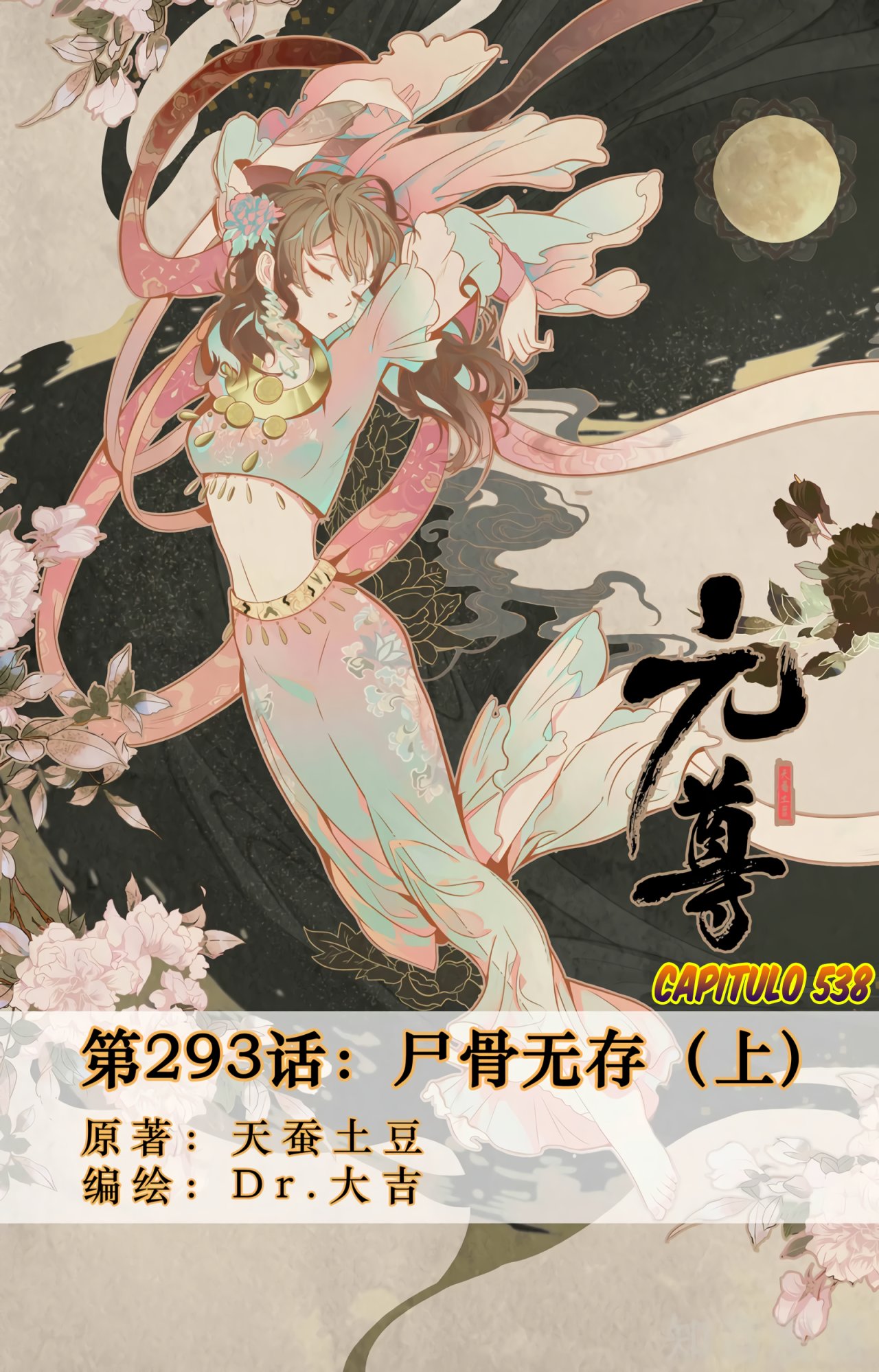 Read Yuan Zun ES Manga Online