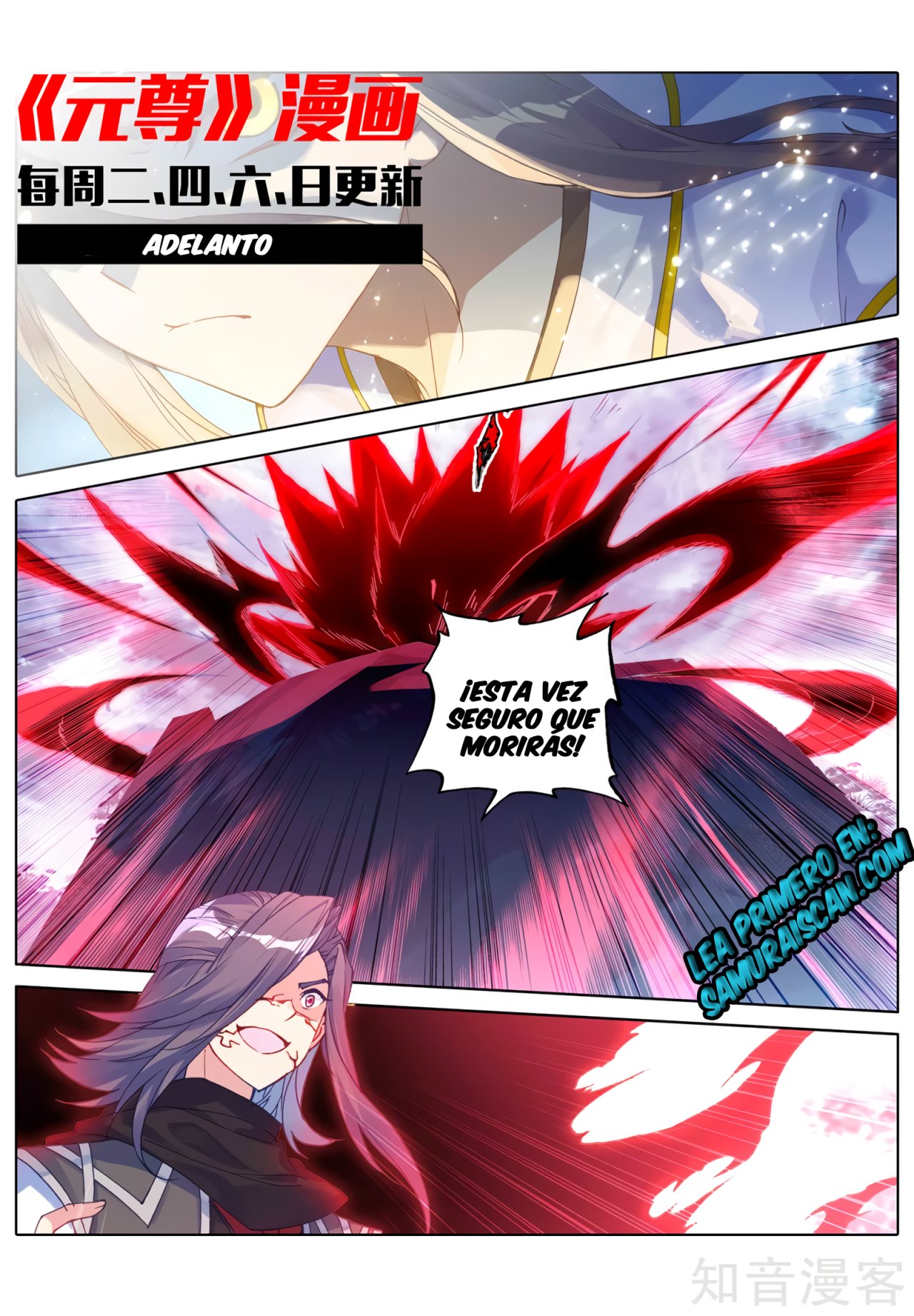 Read Yuan Zun ES Manga Online