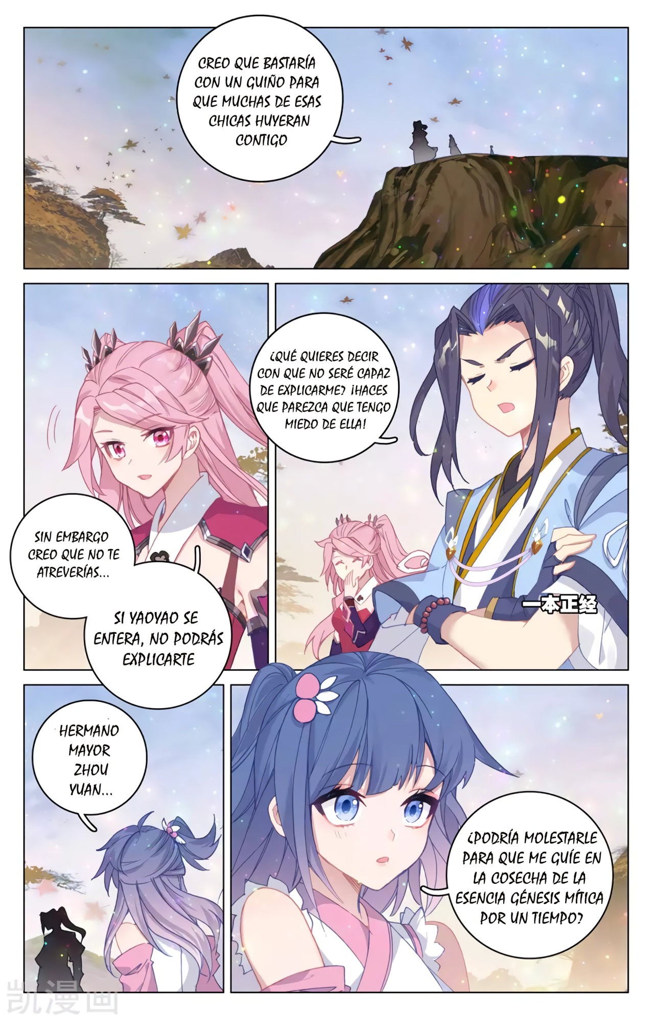 Read Yuan Zun ES Manga Online