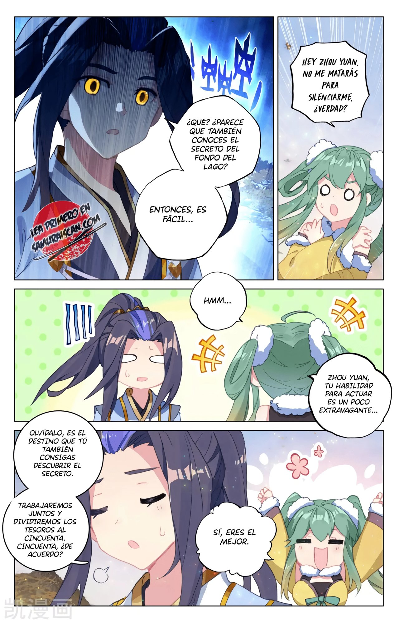 Read Yuan Zun ES Manga Online