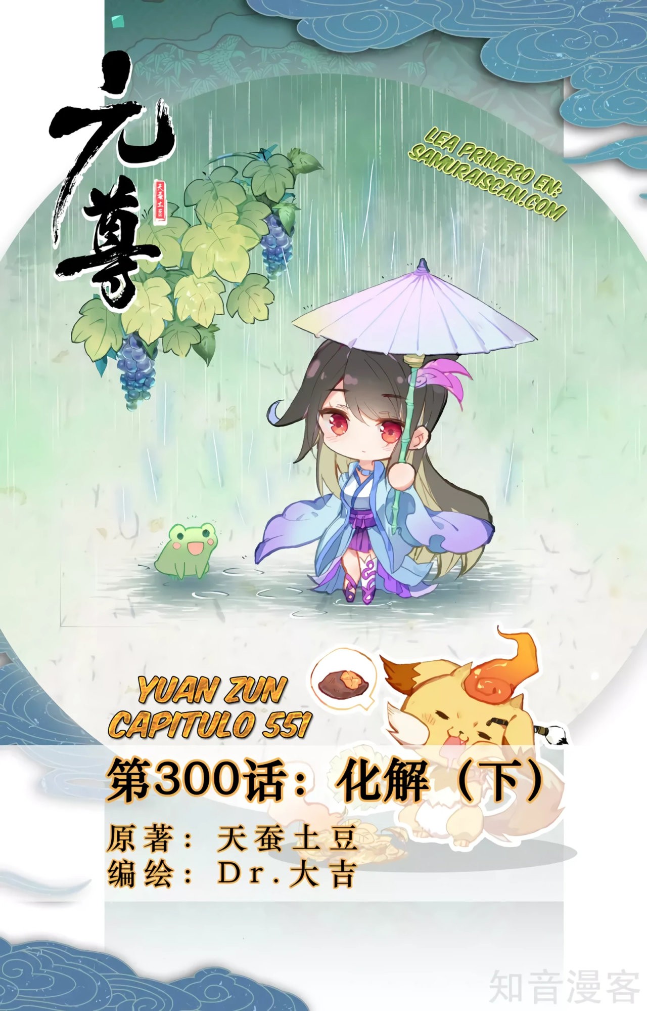 Read Yuan Zun ES Manga Online