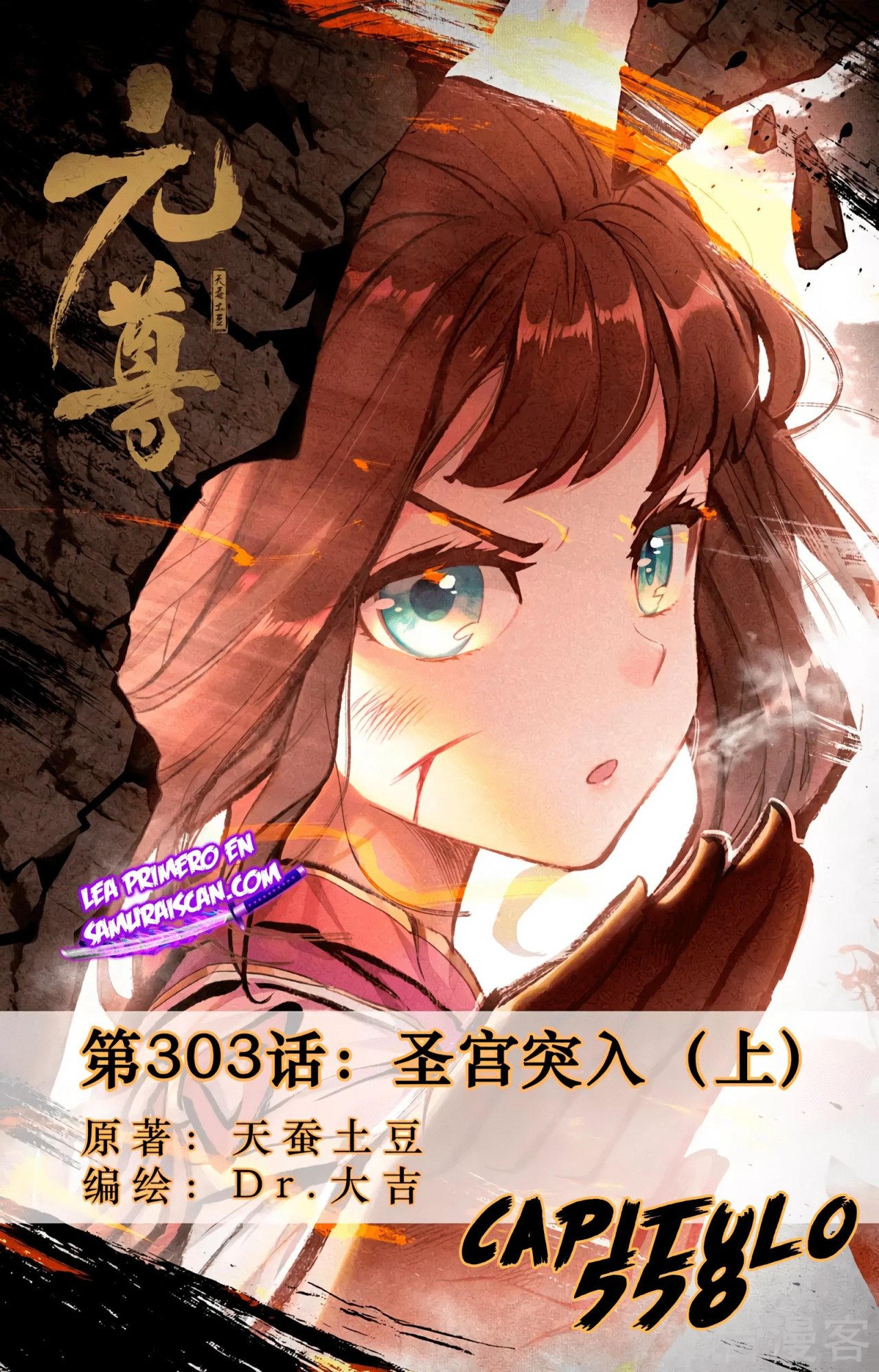 Read Yuan Zun ES Manga Online