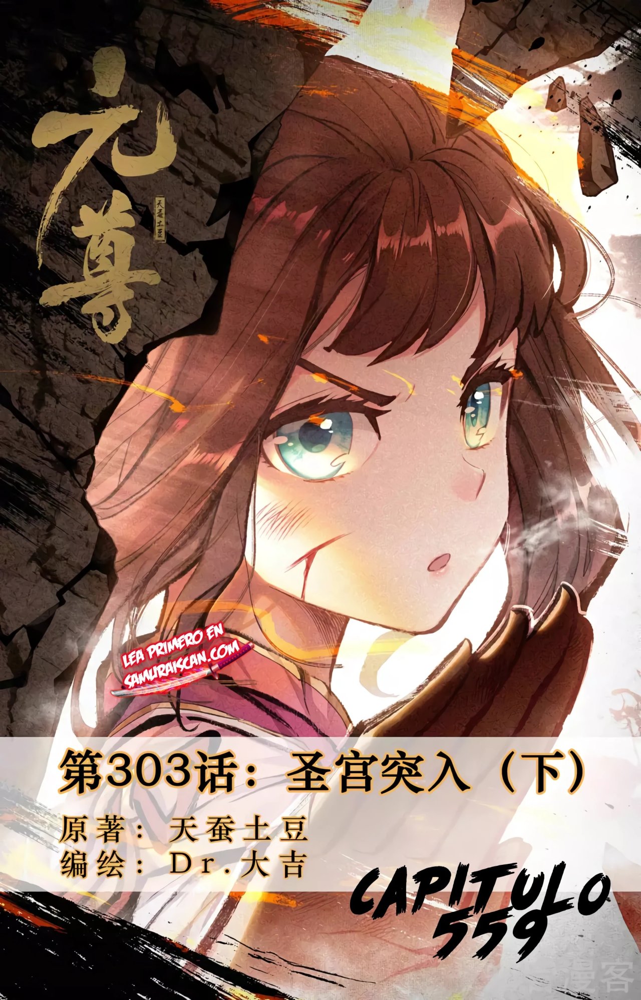 Read Yuan Zun ES Manga Online