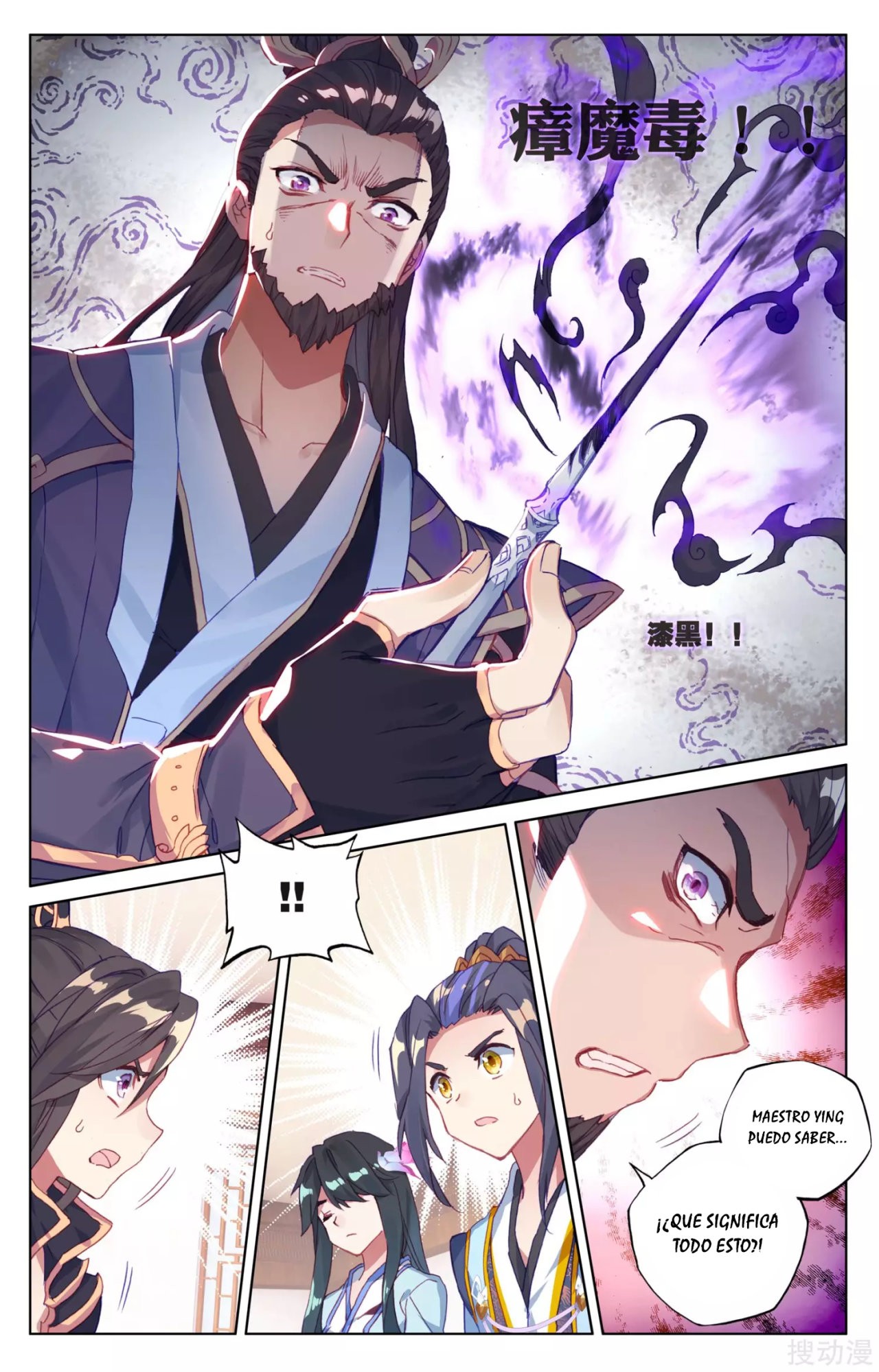 Read Yuan Zun ES Manga Online