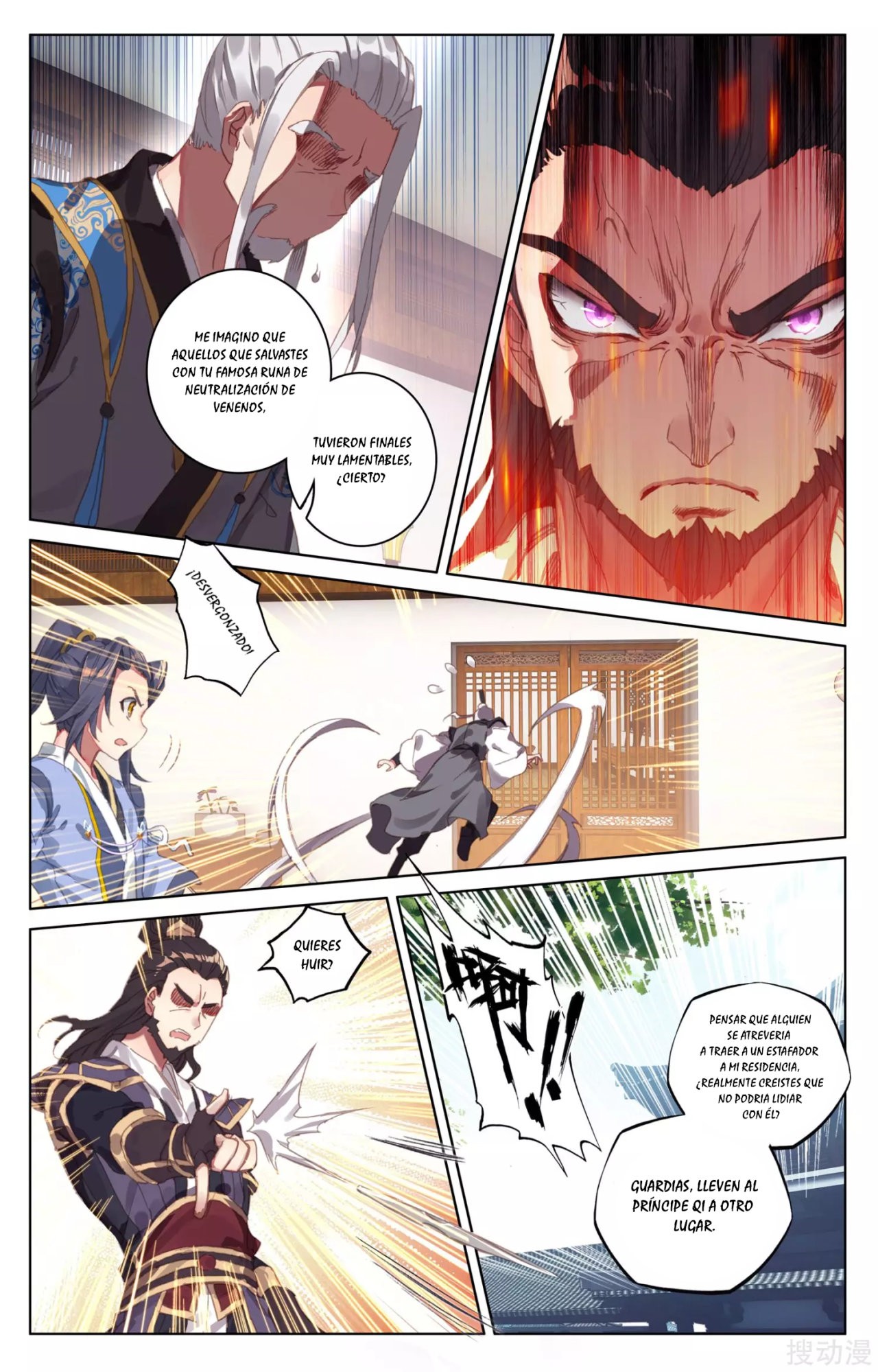 Read Yuan Zun ES Manga Online