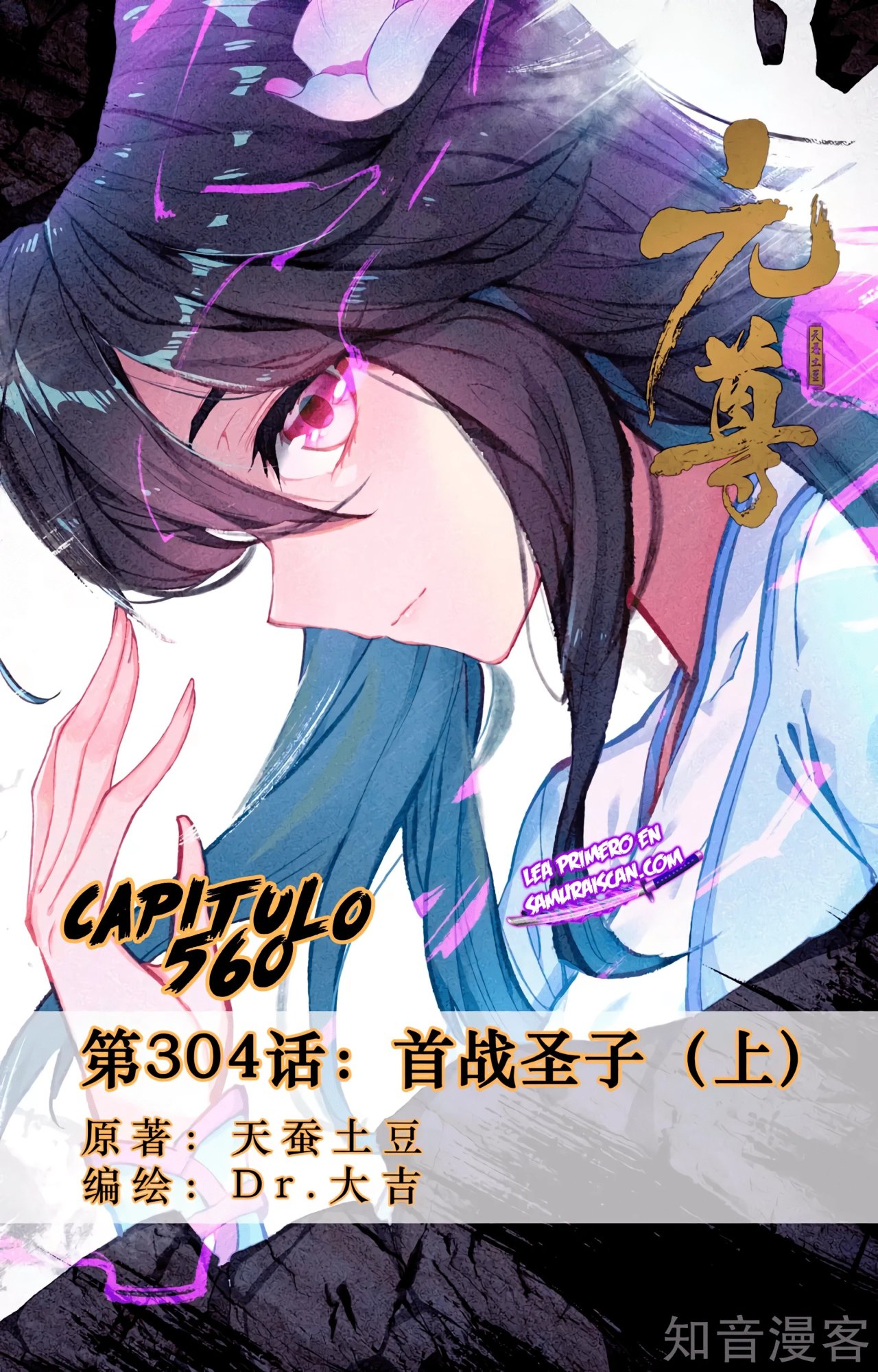 Read Yuan Zun ES Manga Online