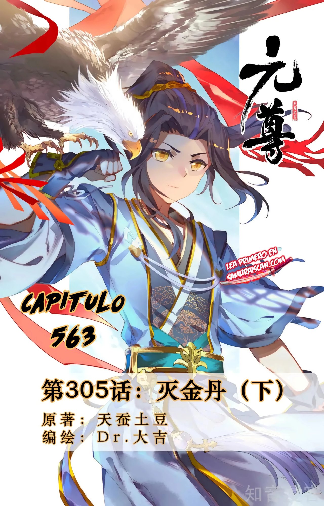 Read Yuan Zun ES Manga Online