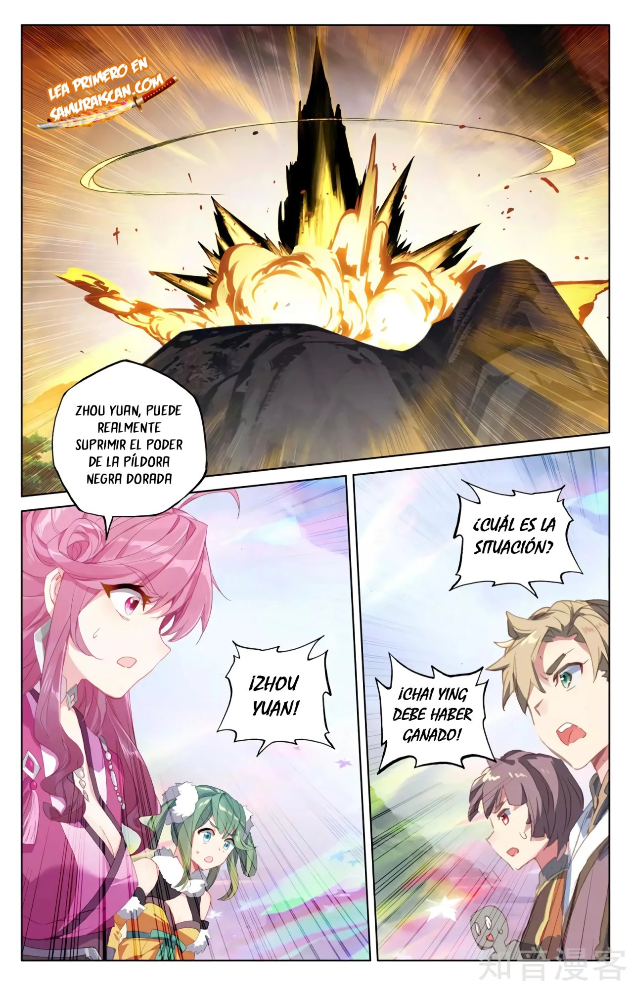 Read Yuan Zun ES Manga Online