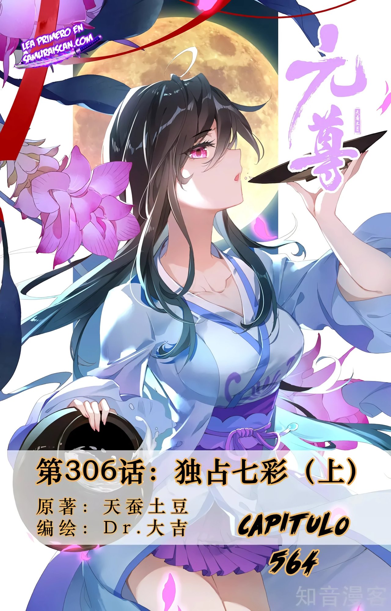 Read Yuan Zun ES Manga Online