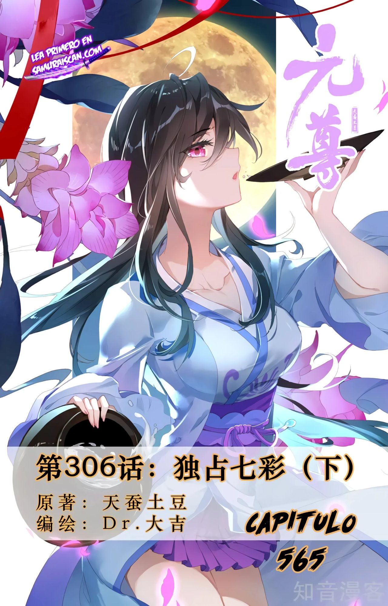Read Yuan Zun ES Manga Online