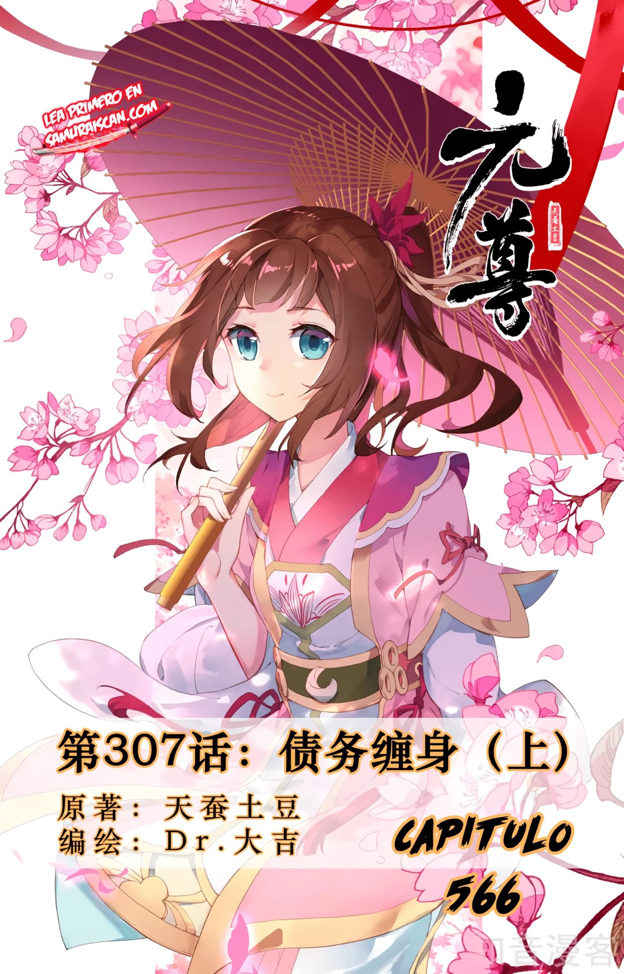Read Yuan Zun ES Manga Online