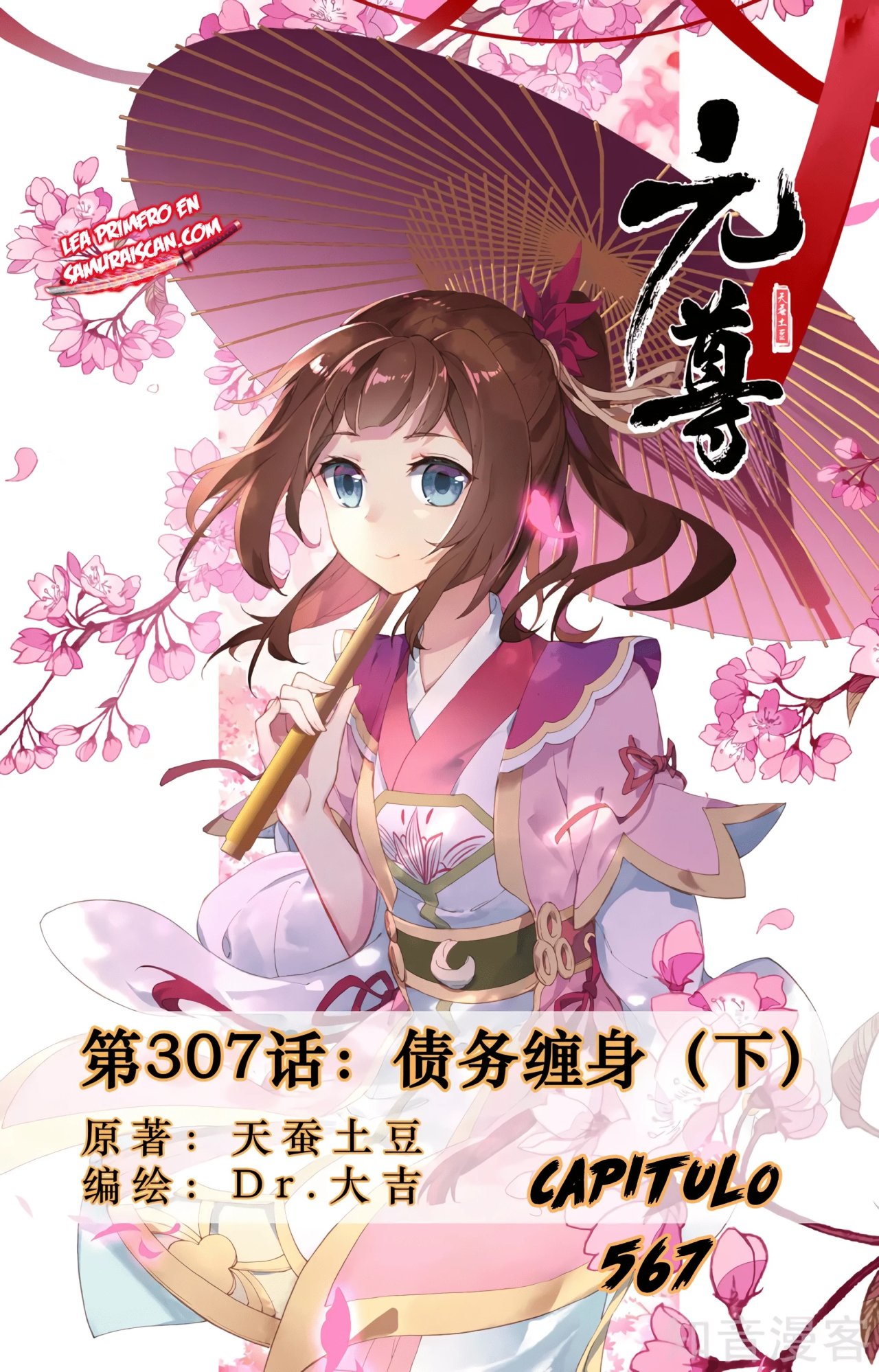Read Yuan Zun ES Manga Online