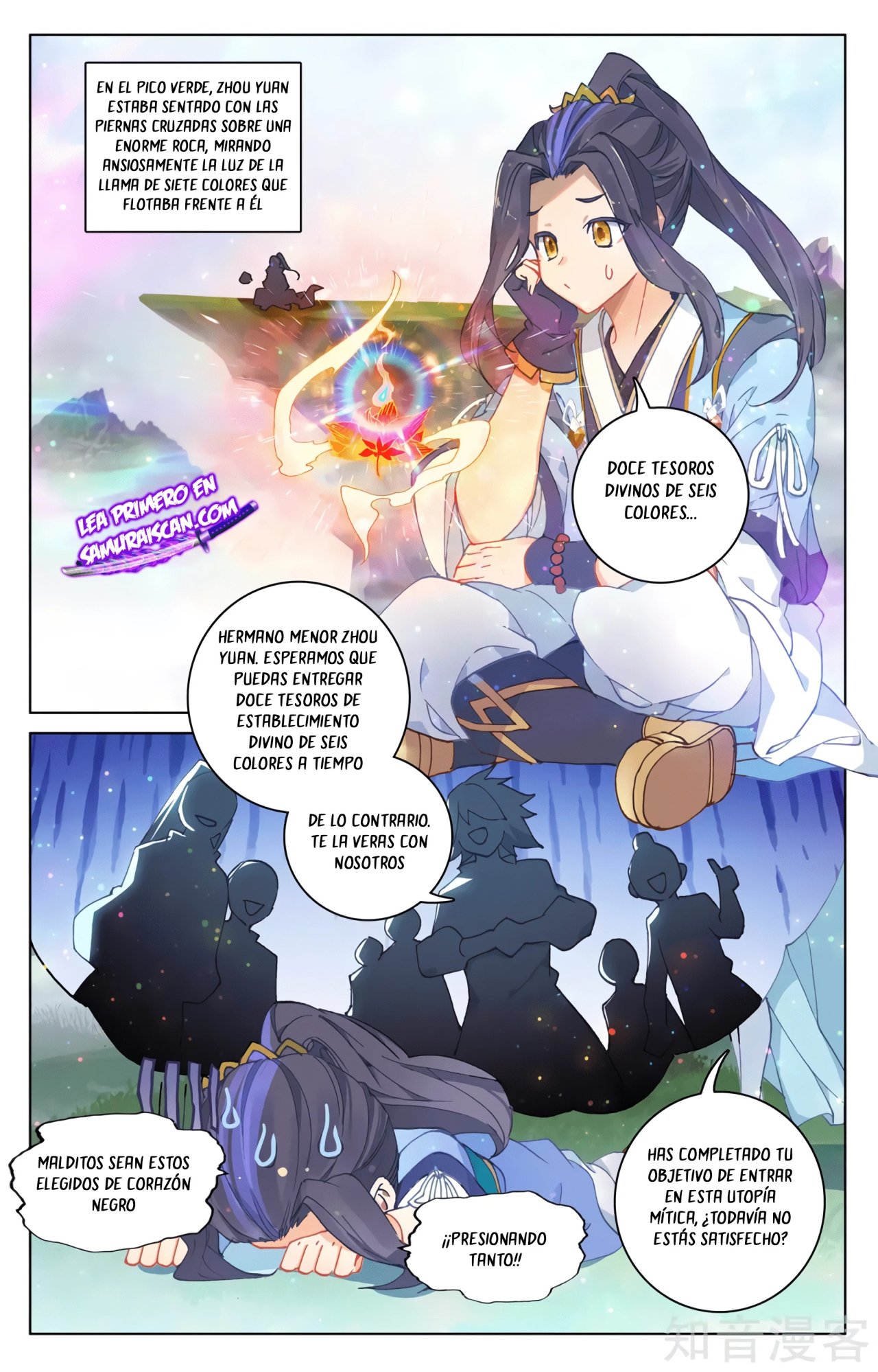Read Yuan Zun ES Manga Online