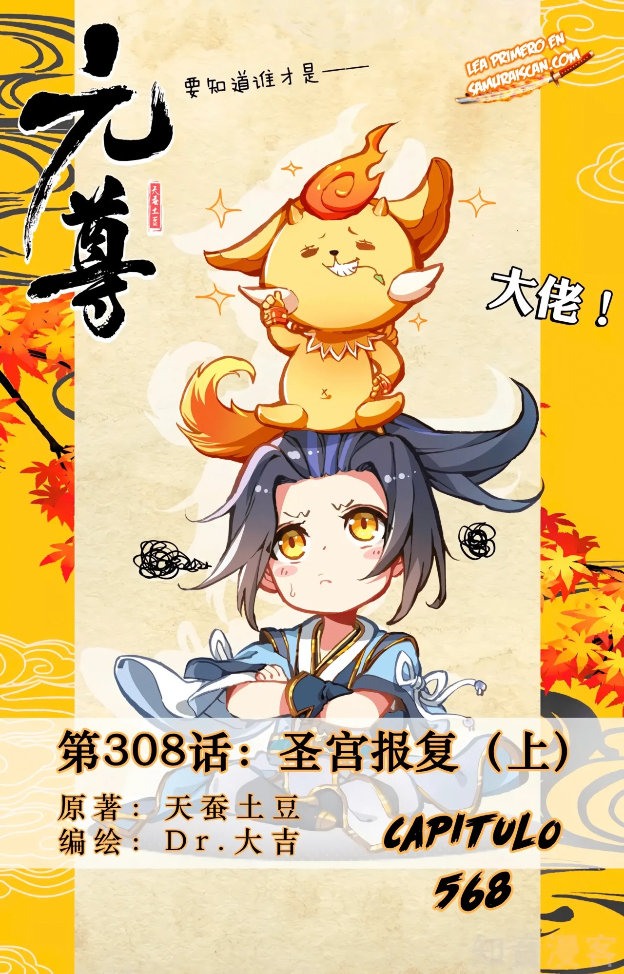 Read Yuan Zun ES Manga Online