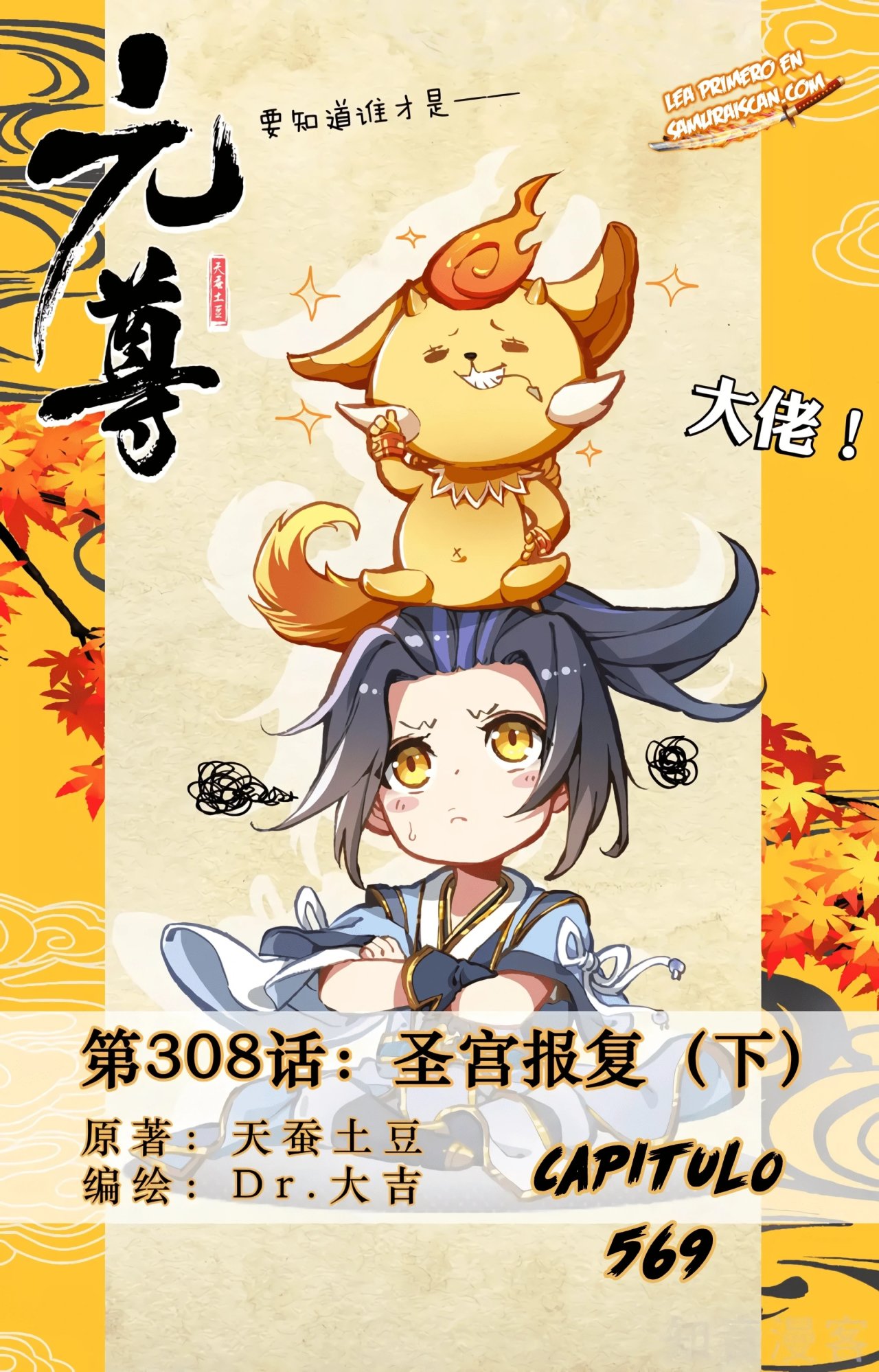 Read Yuan Zun ES Manga Online