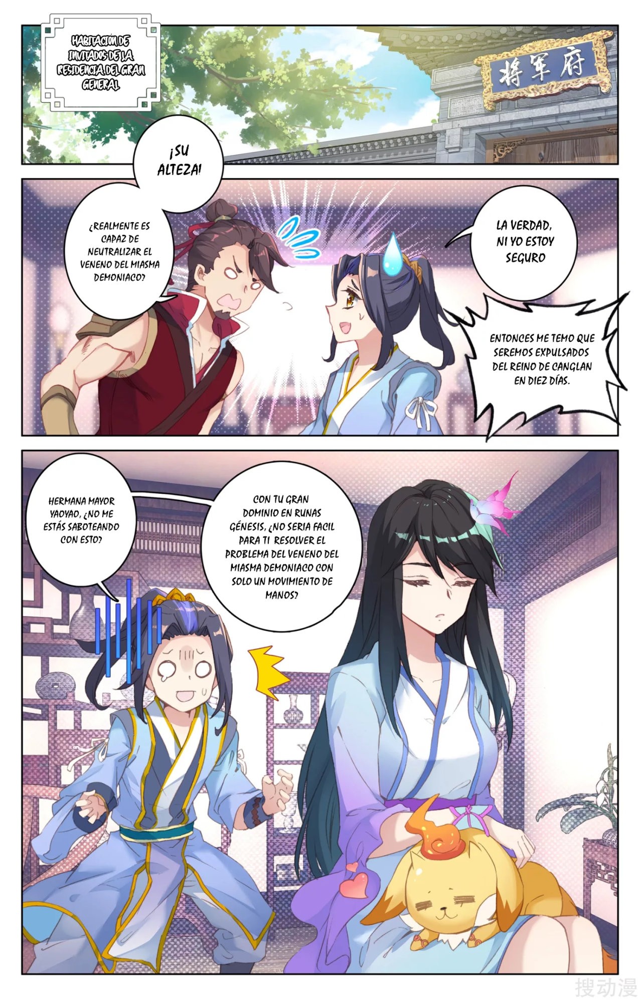 Read Yuan Zun ES Manga Online