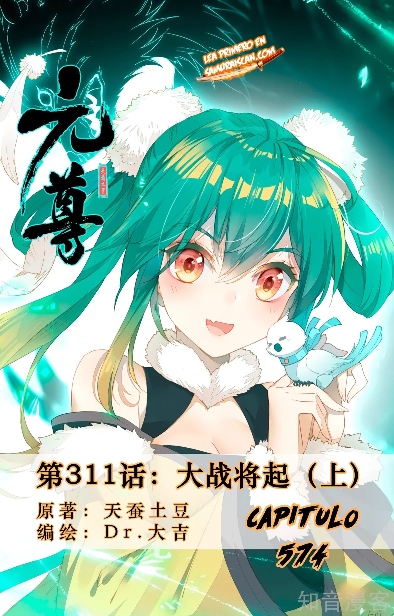 Read Yuan Zun ES Manga Online